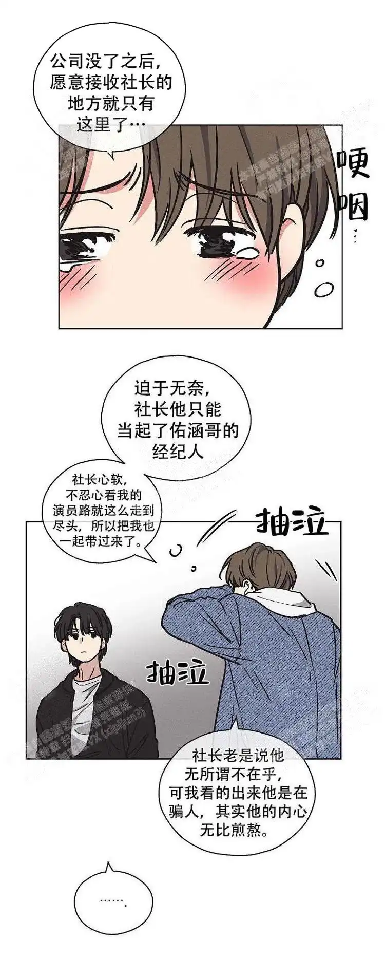 PAYBACK 第5话 第12页