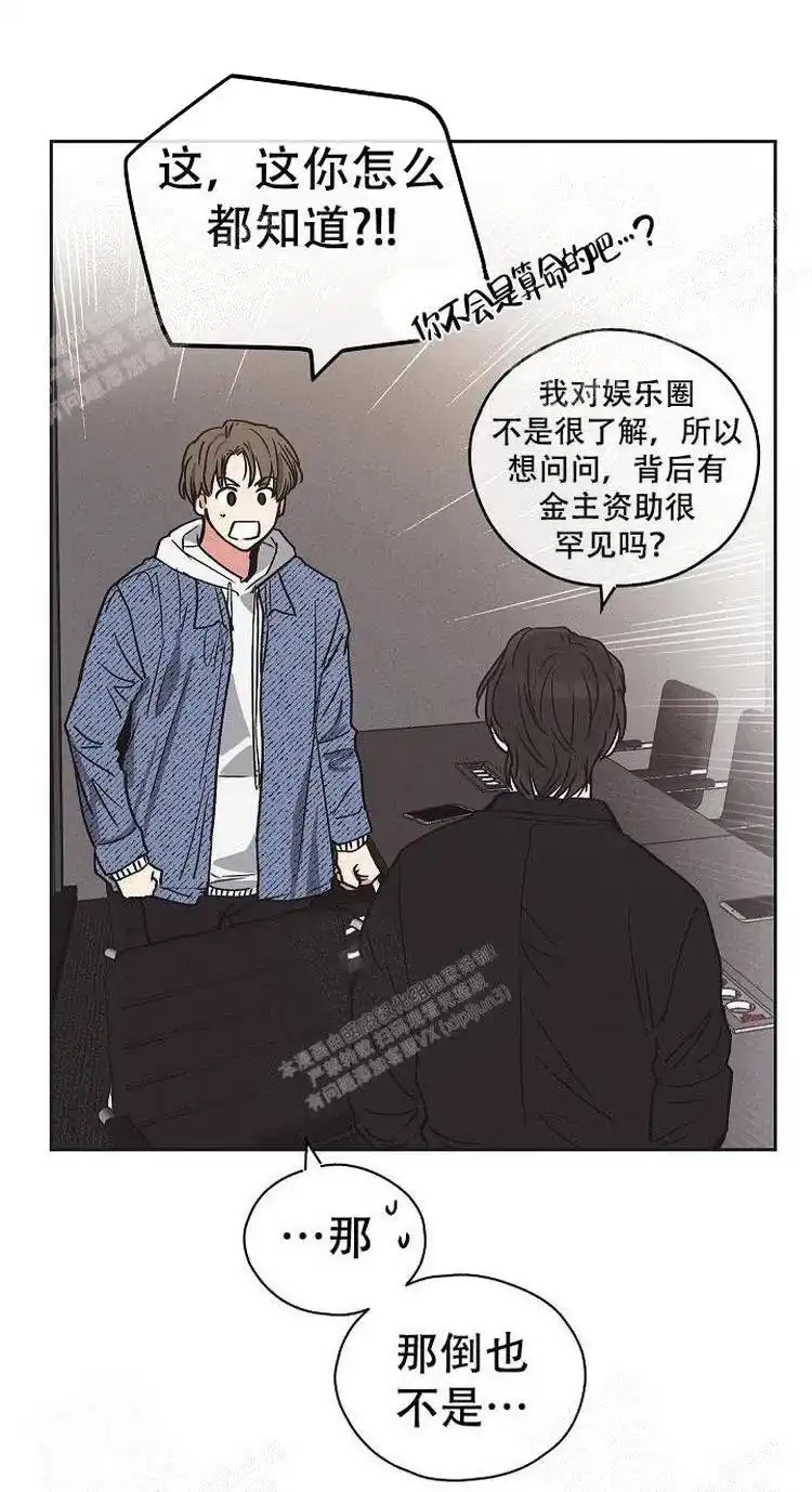 PAYBACK 第5话 第15页