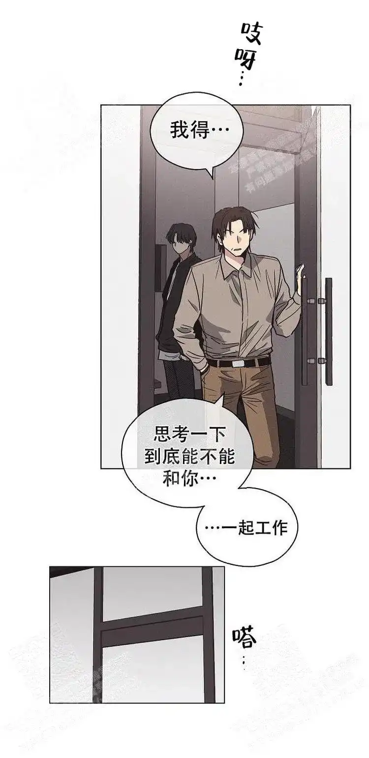 PAYBACK 第5话 第3页