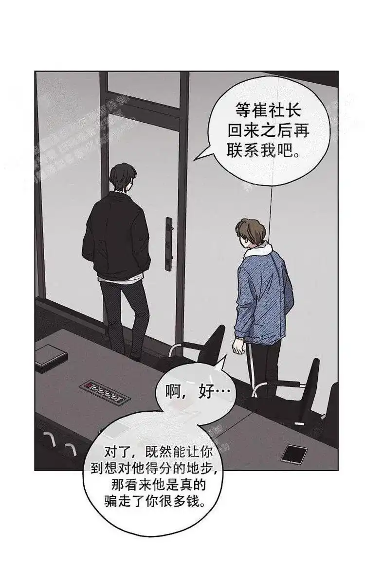 PAYBACK 第5话 第24页