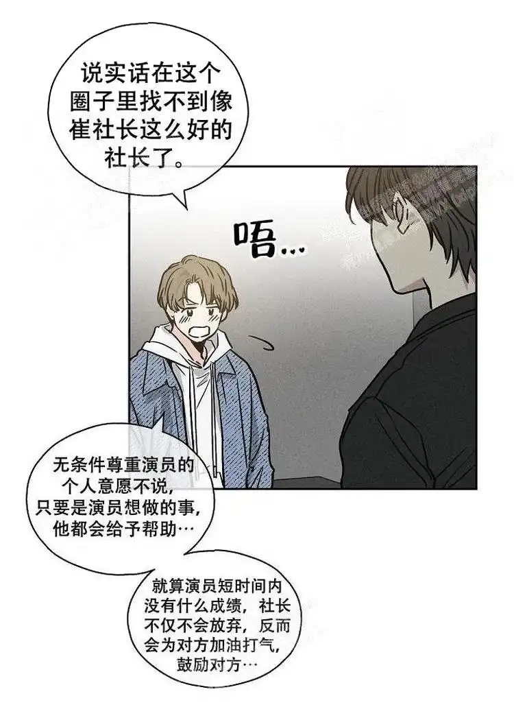 PAYBACK 第5话 第7页
