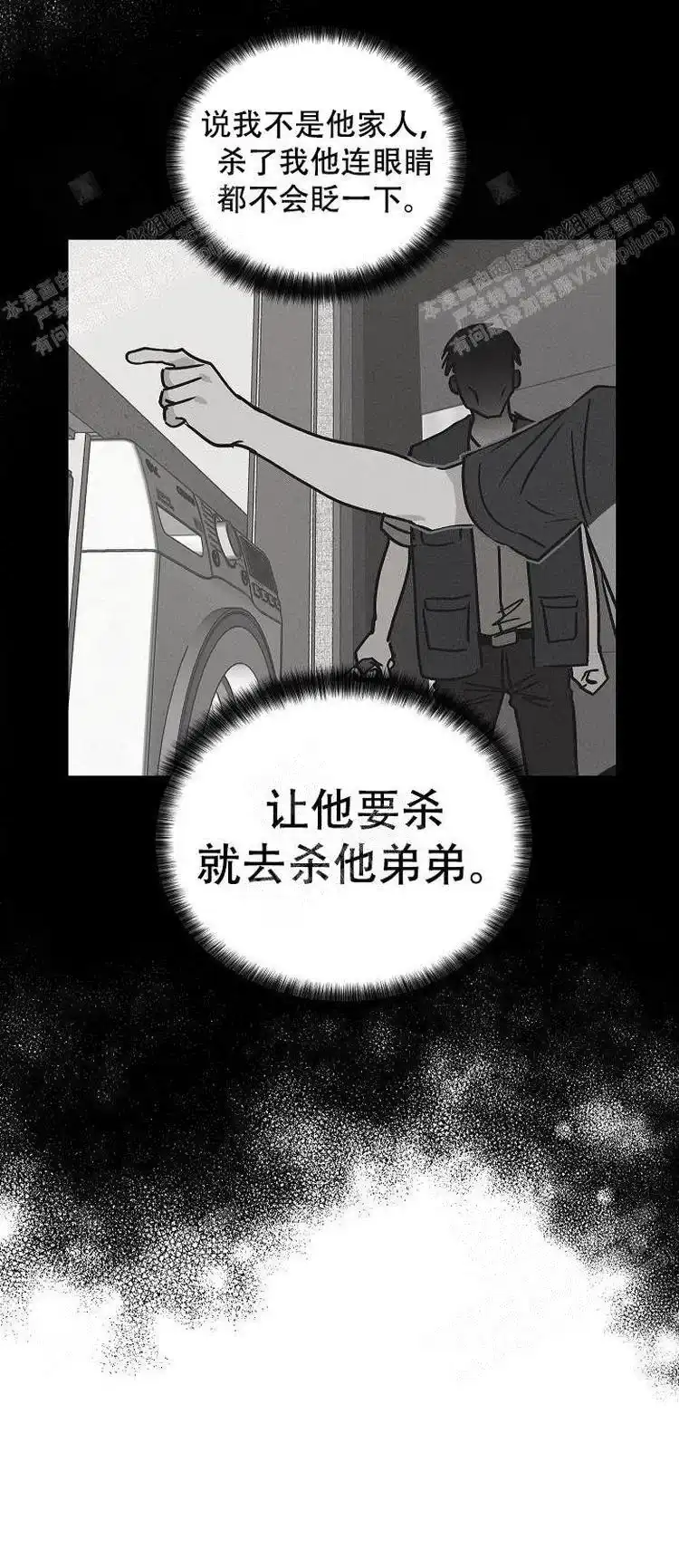 PAYBACK 第5话 第19页