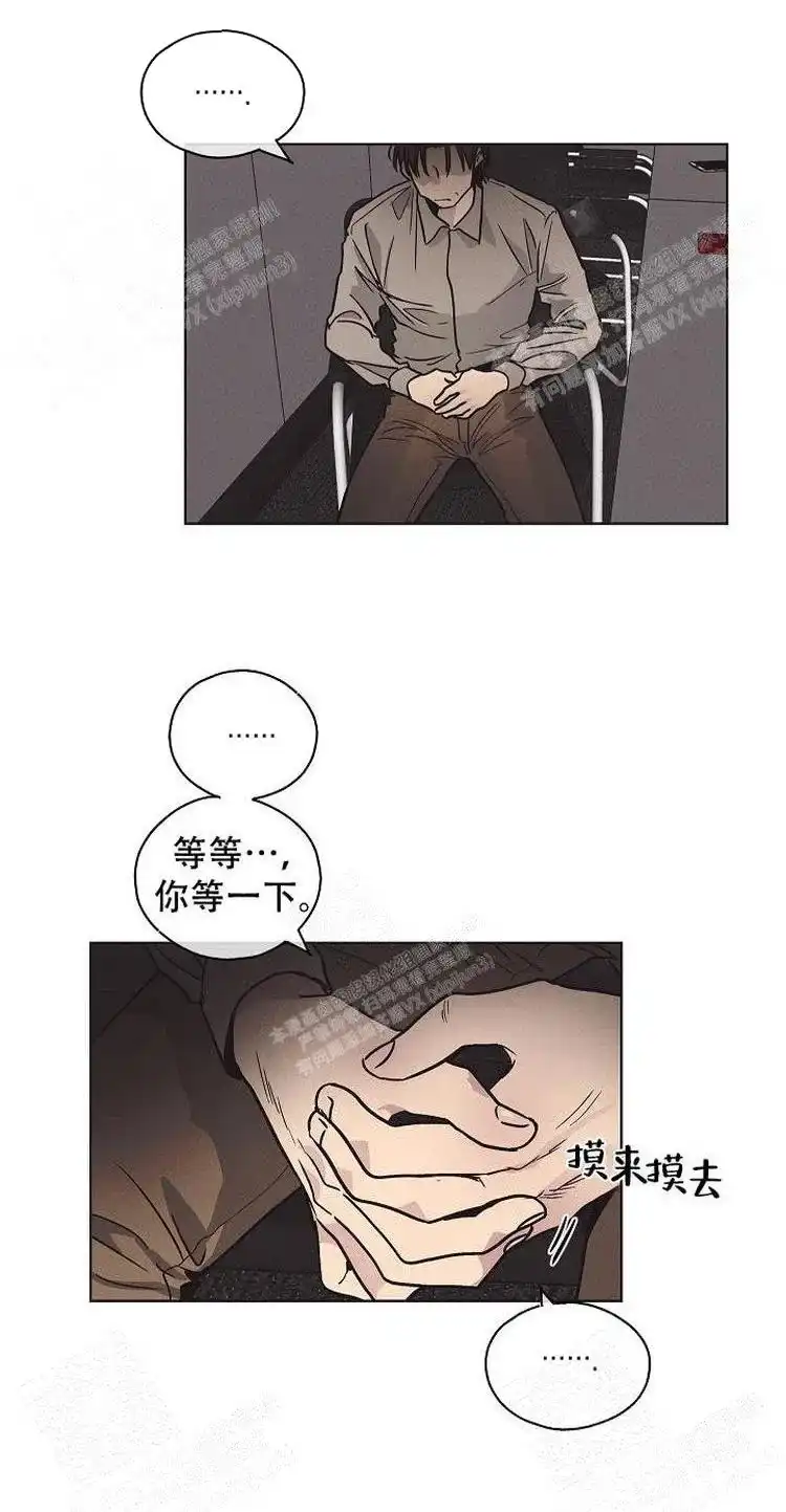 PAYBACK 第5话 第2页