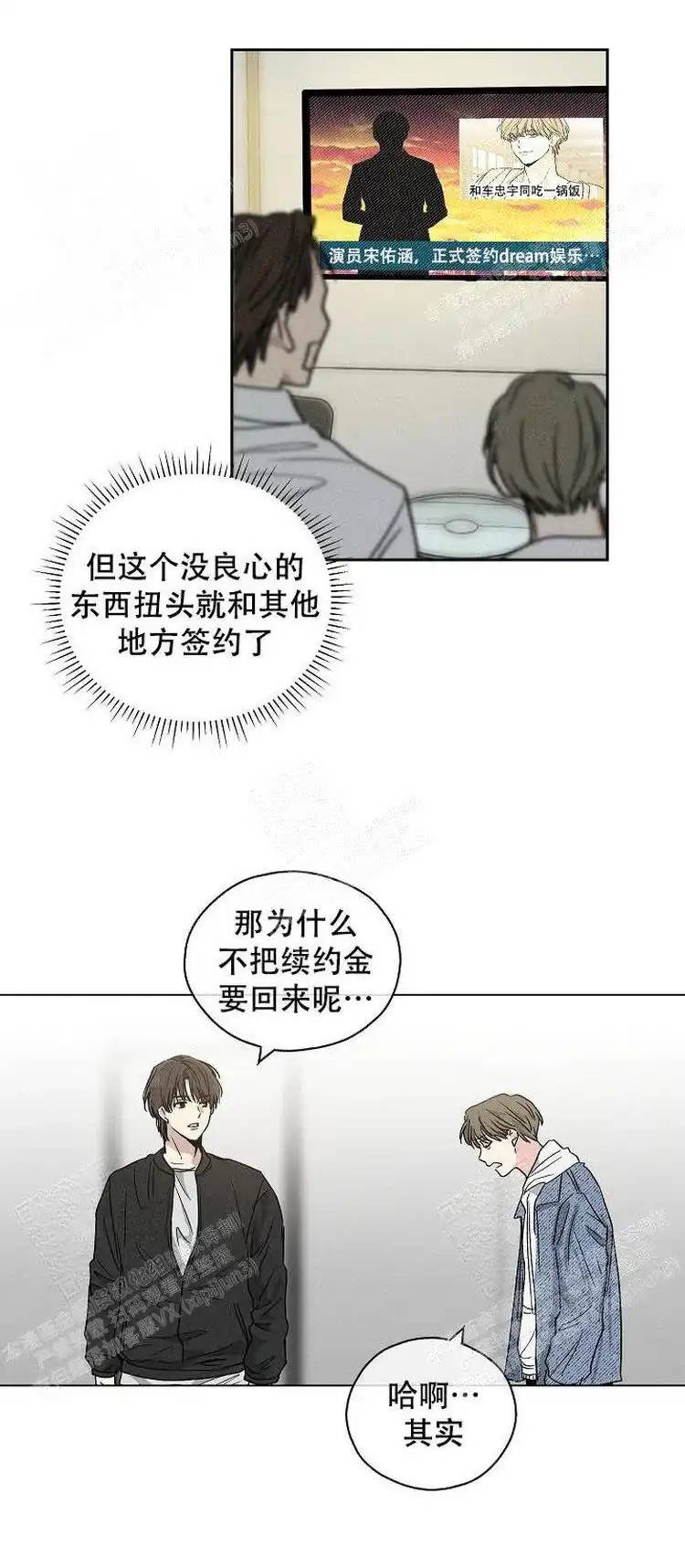 PAYBACK 第5话 第9页