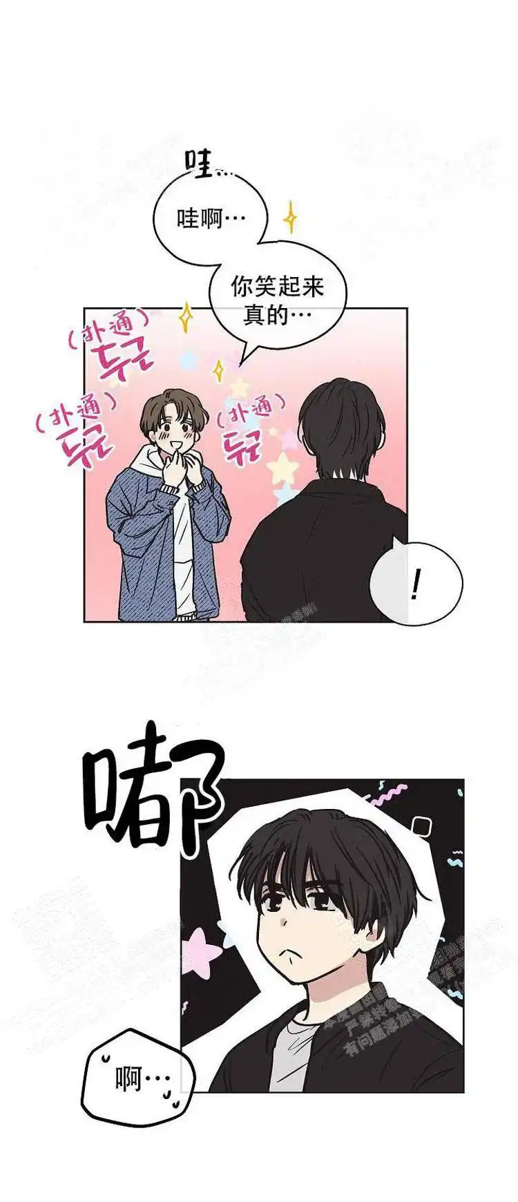 PAYBACK 第5话 第23页