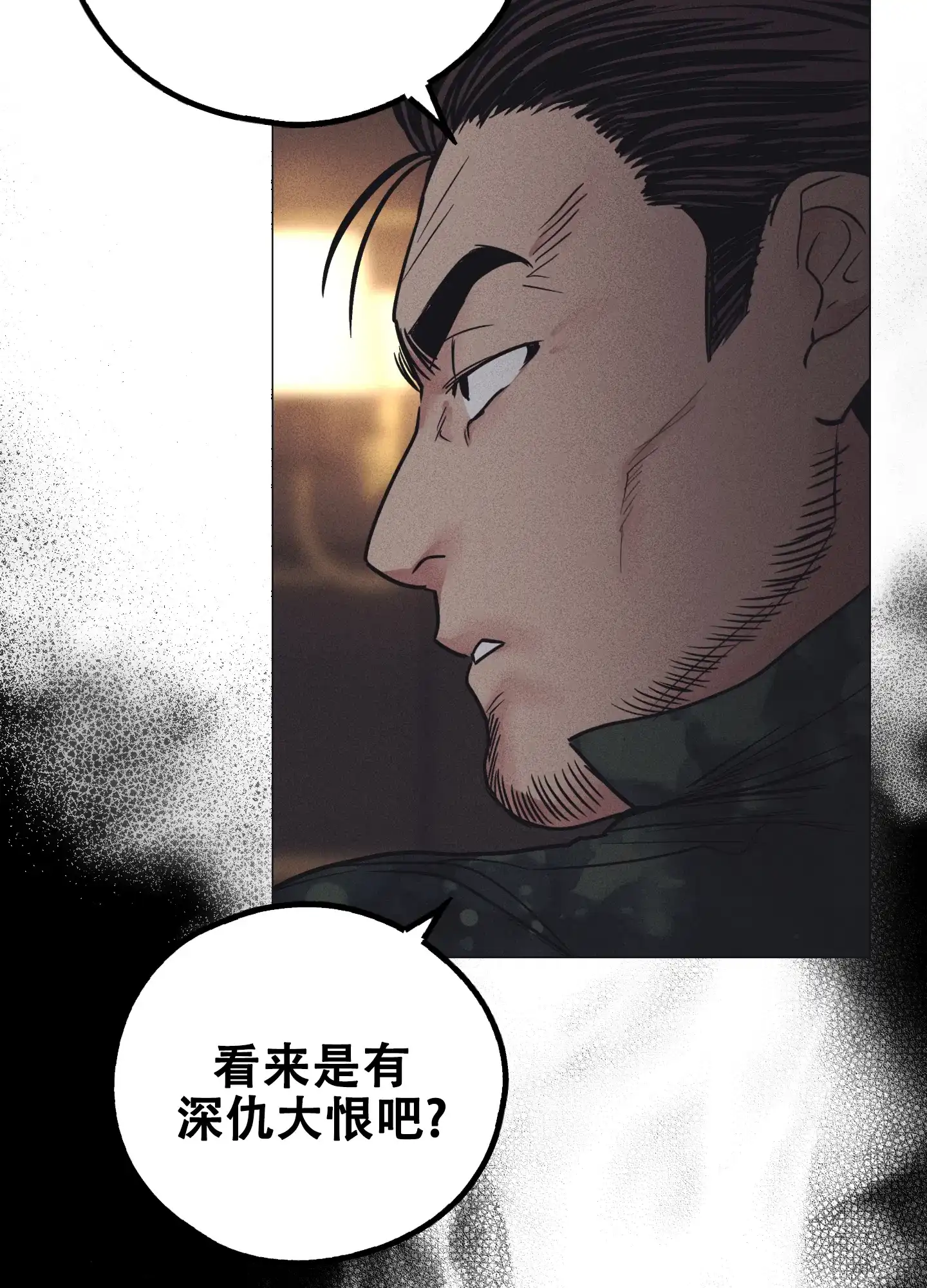 PAYBACK 第50话 第29页