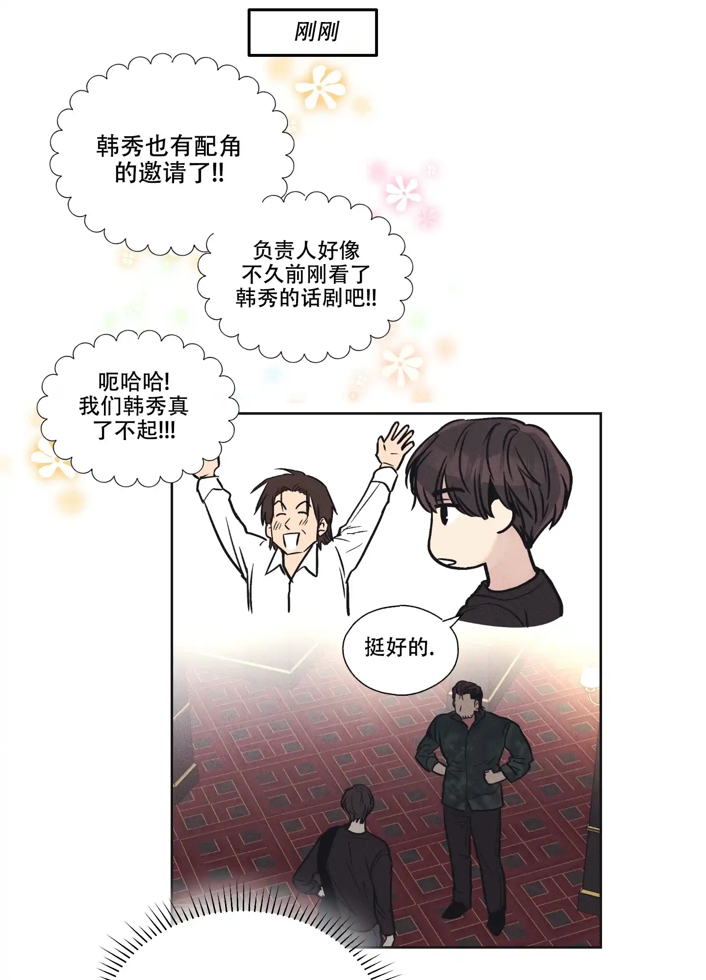 PAYBACK 第50话 第10页