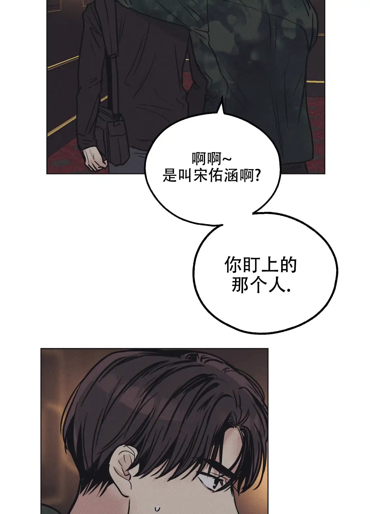 PAYBACK 第50话 第27页