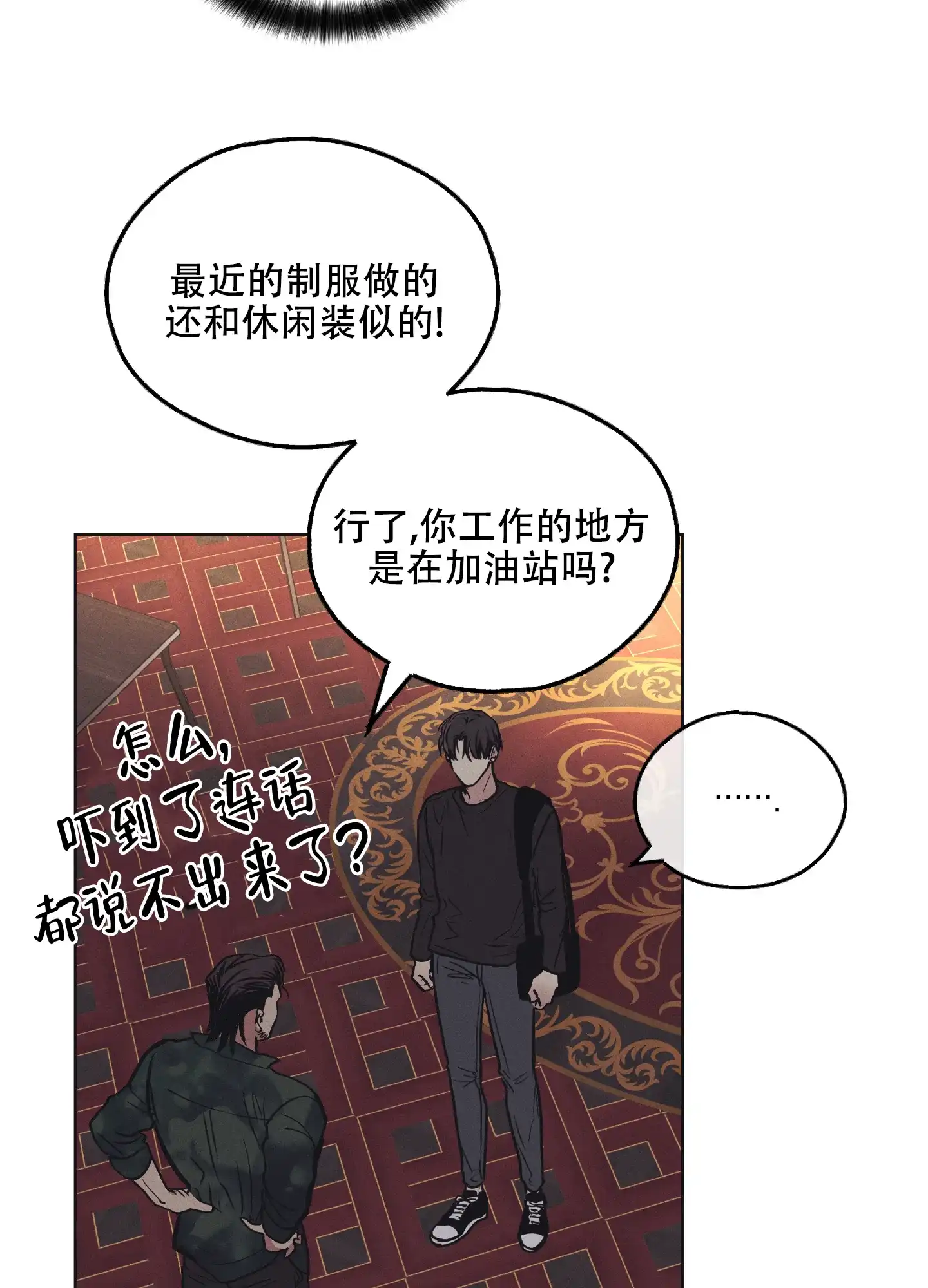 PAYBACK 第50话 第20页