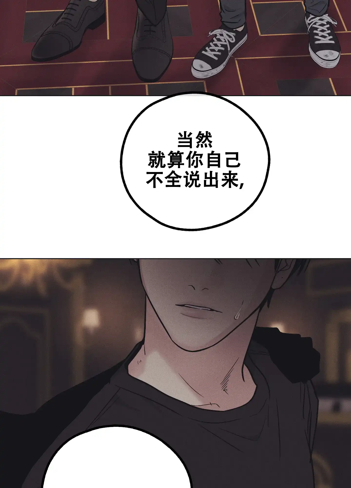 PAYBACK 第50话 第38页