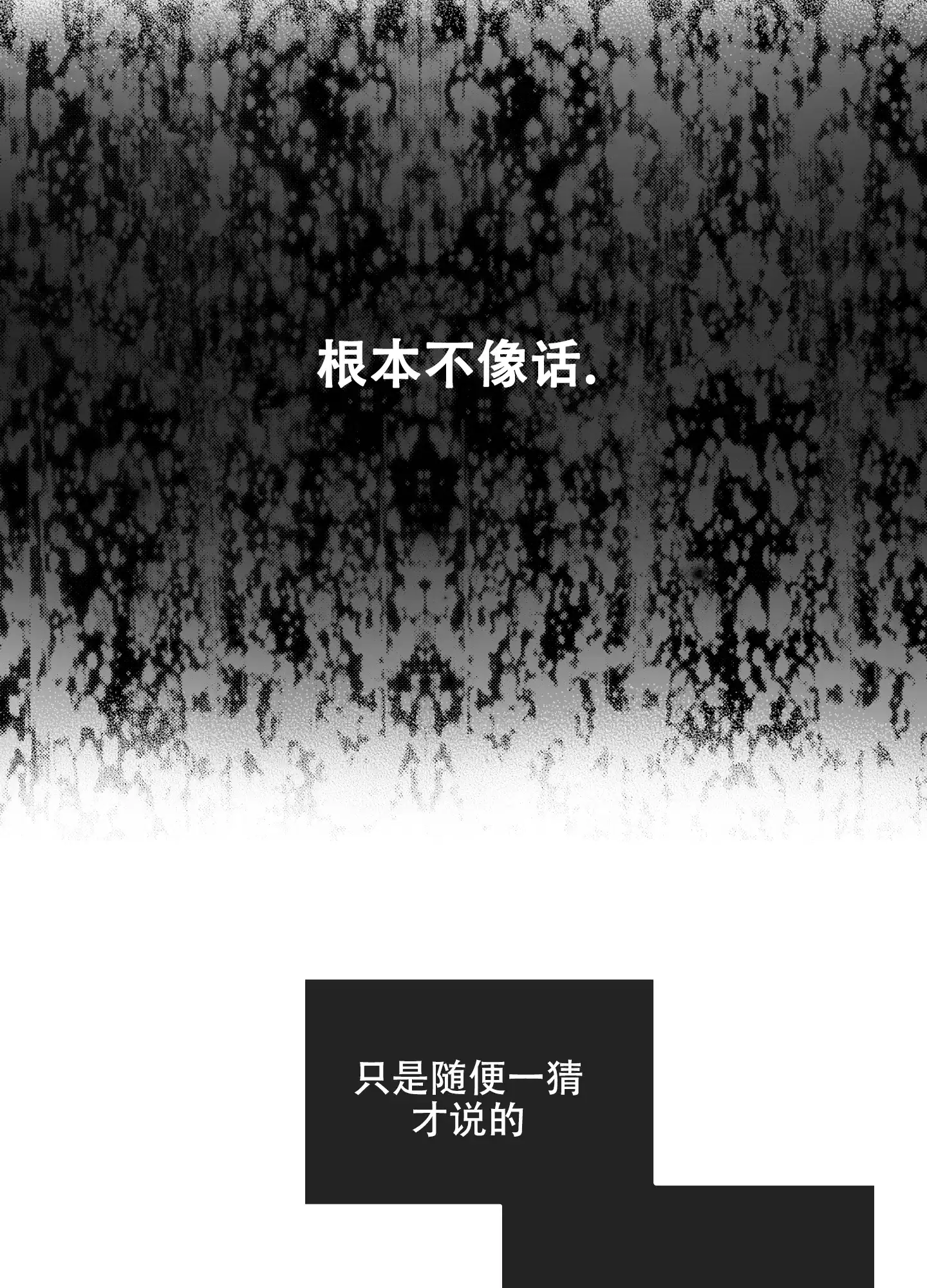 PAYBACK 第50话 第35页