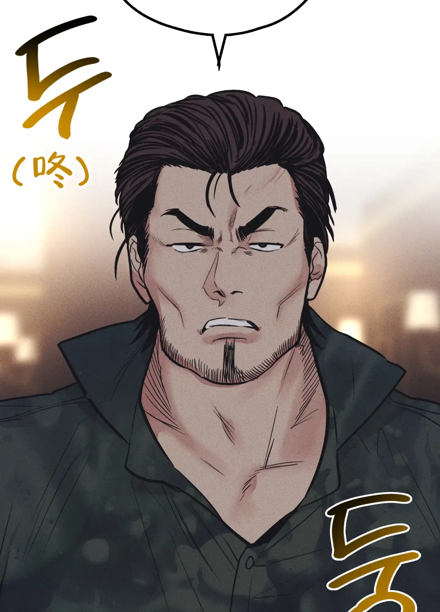 PAYBACK 第50话 第8页