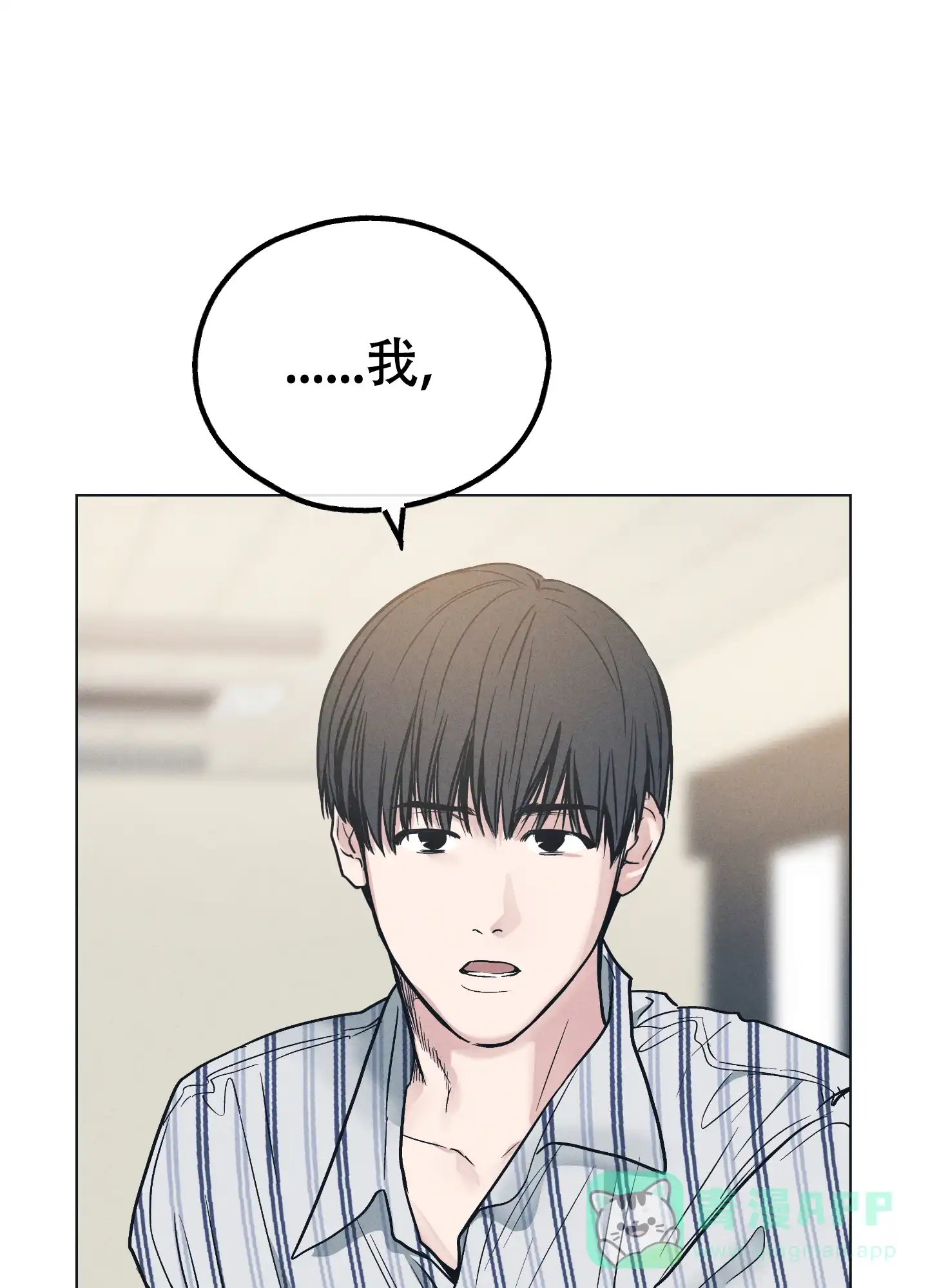 PAYBACK 第50话 第1页