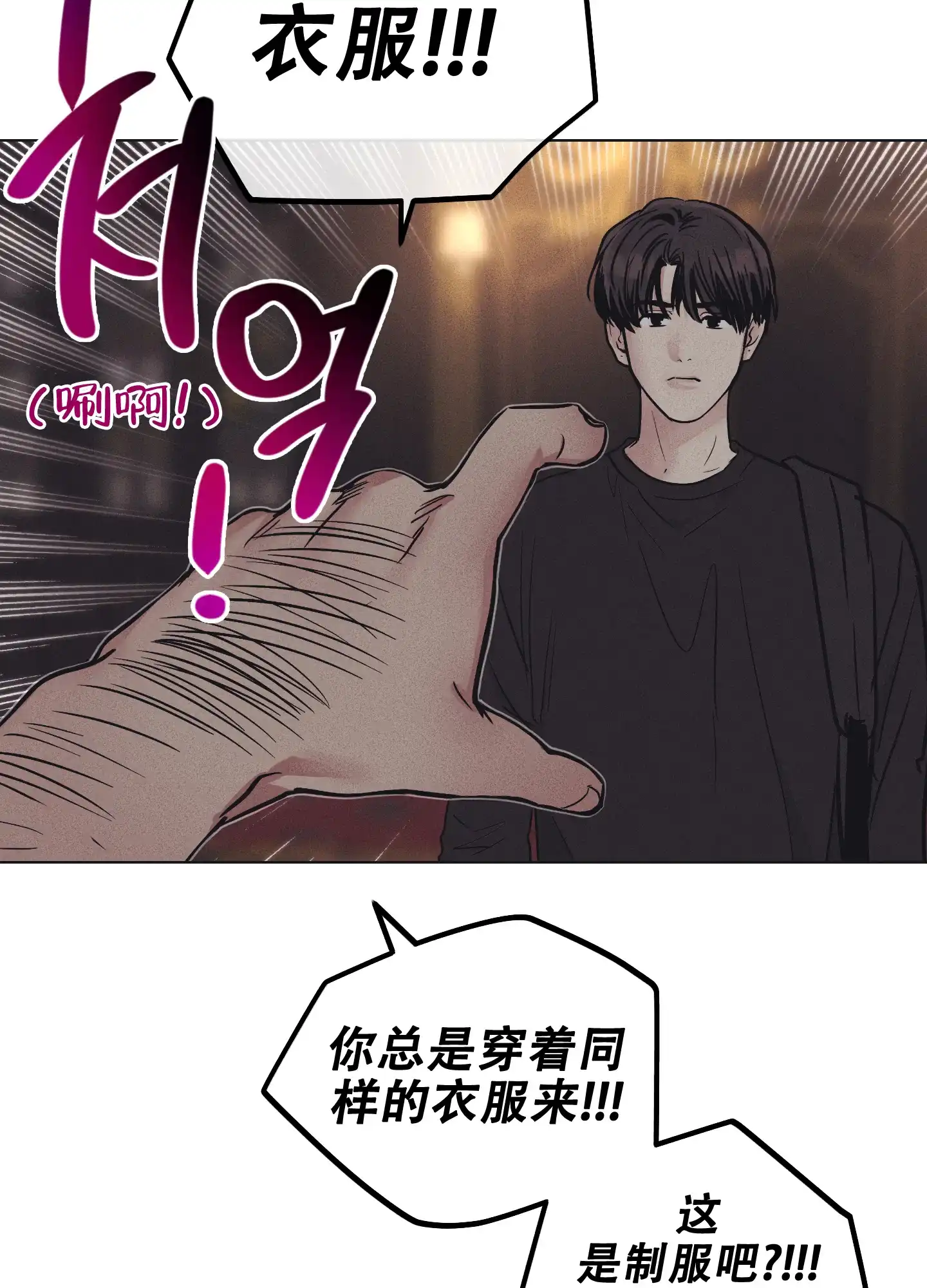 PAYBACK 第50话 第18页