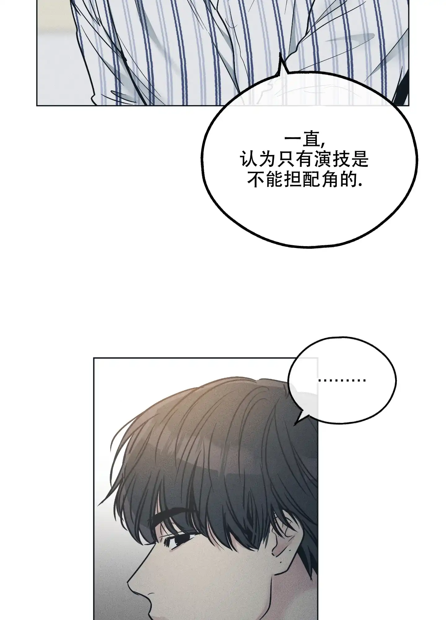 PAYBACK 第50话 第2页