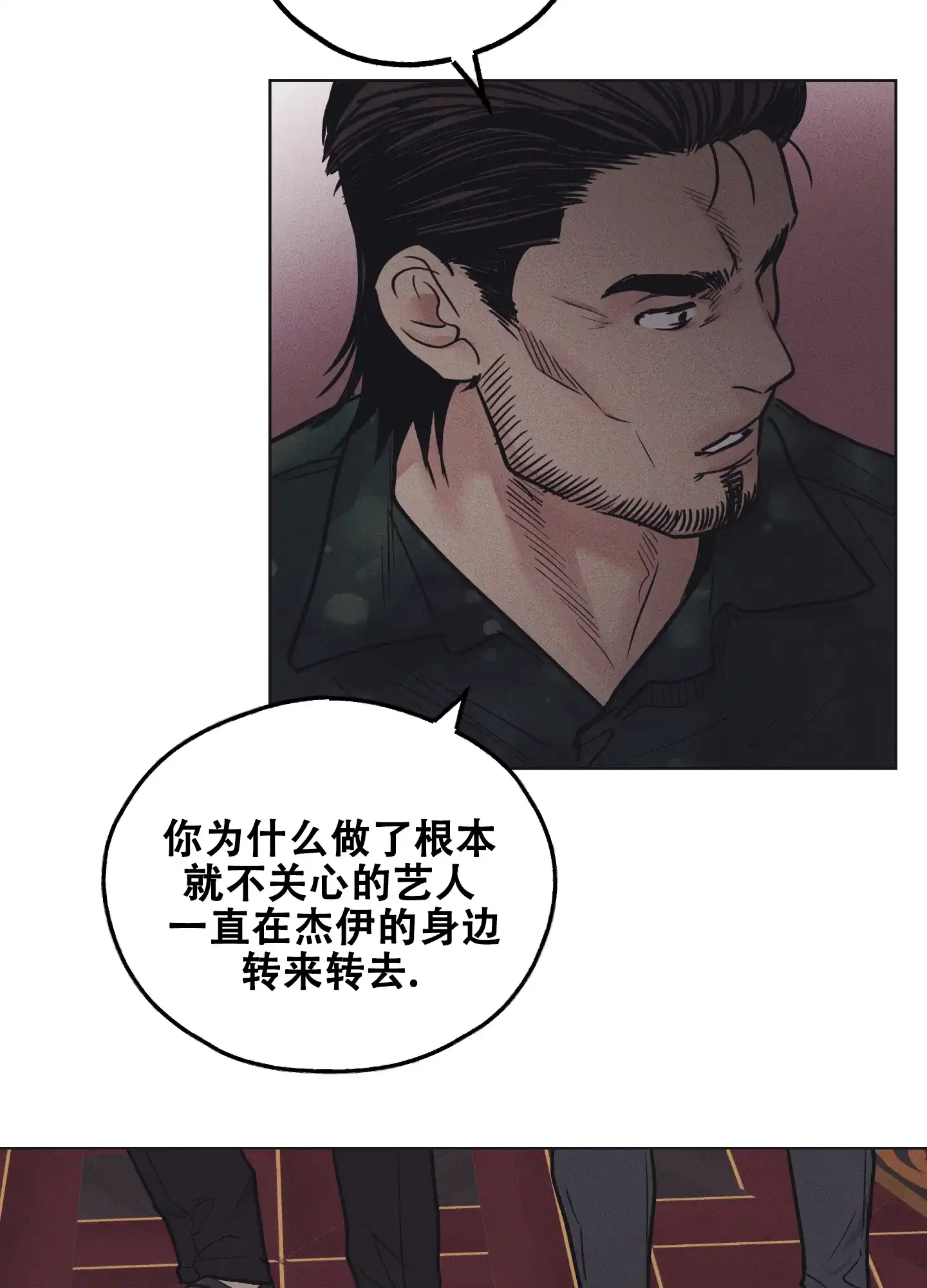 PAYBACK 第50话 第37页