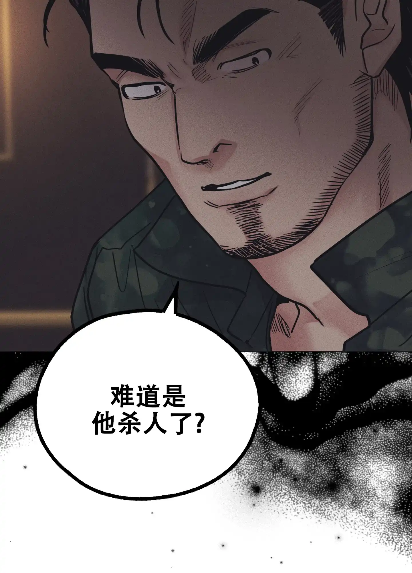PAYBACK 第50话 第32页