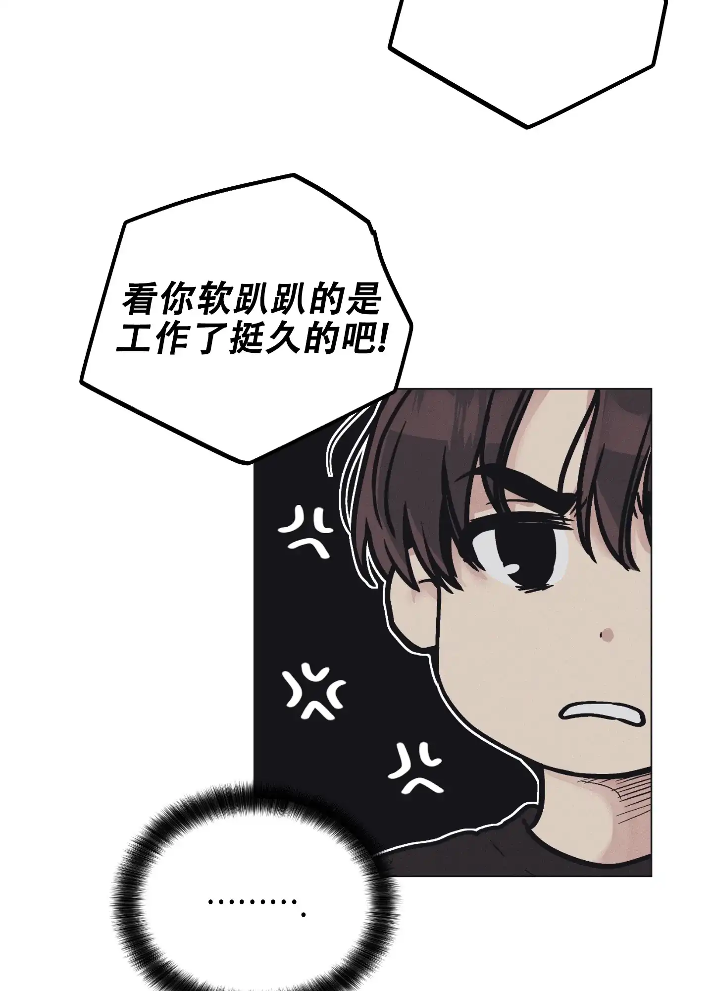 PAYBACK 第50话 第19页