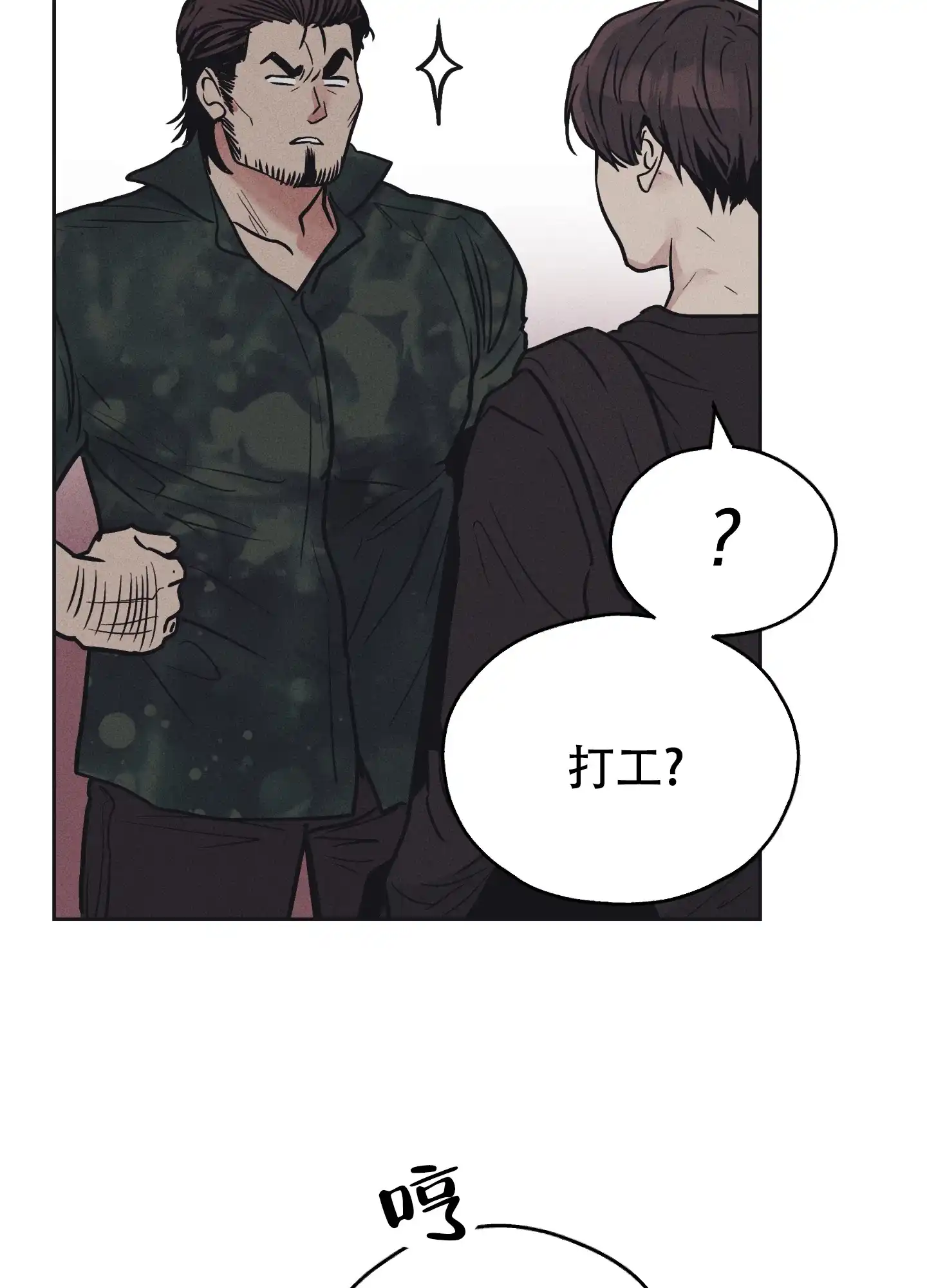 PAYBACK 第50话 第13页