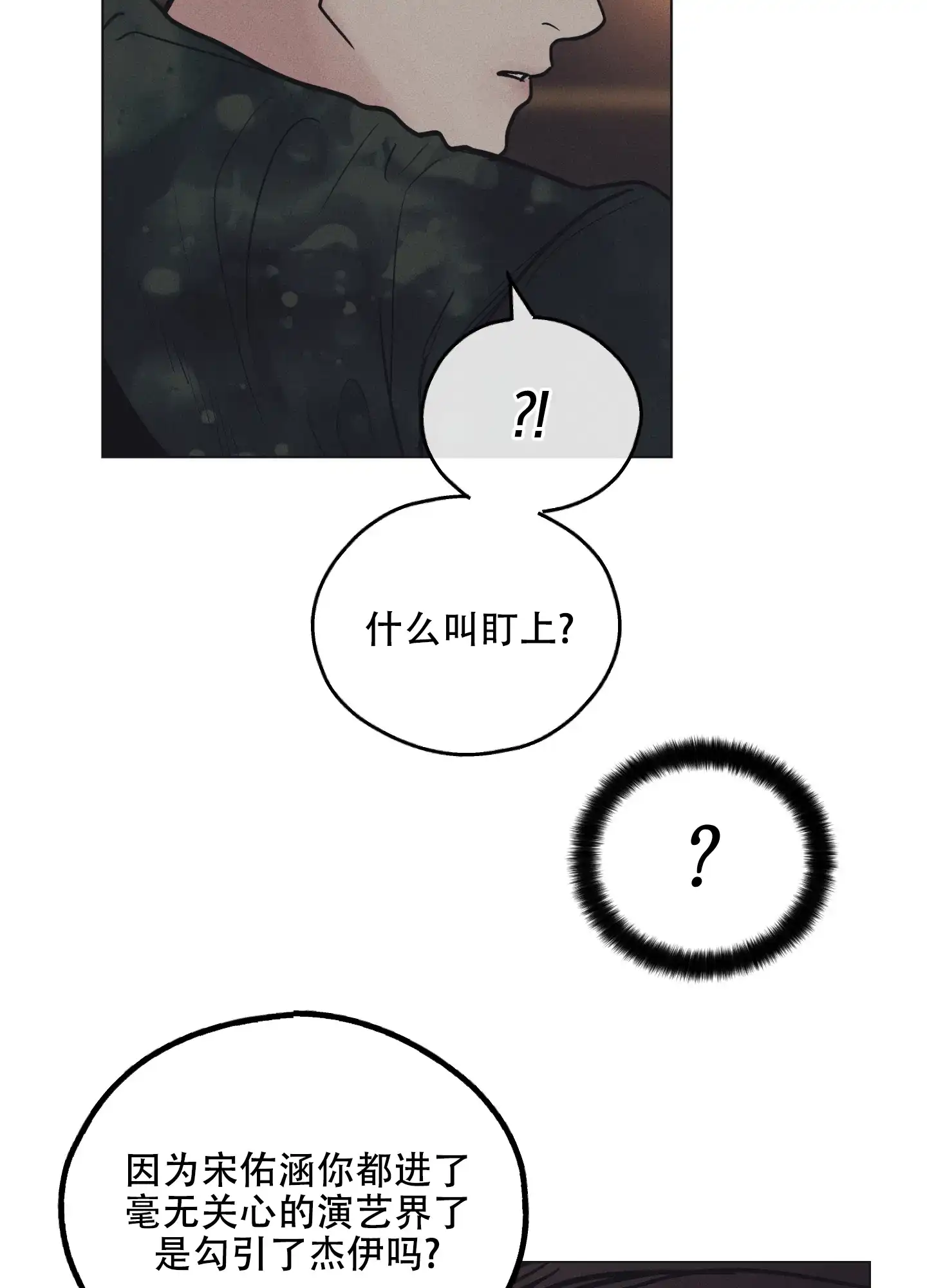 PAYBACK 第50话 第28页