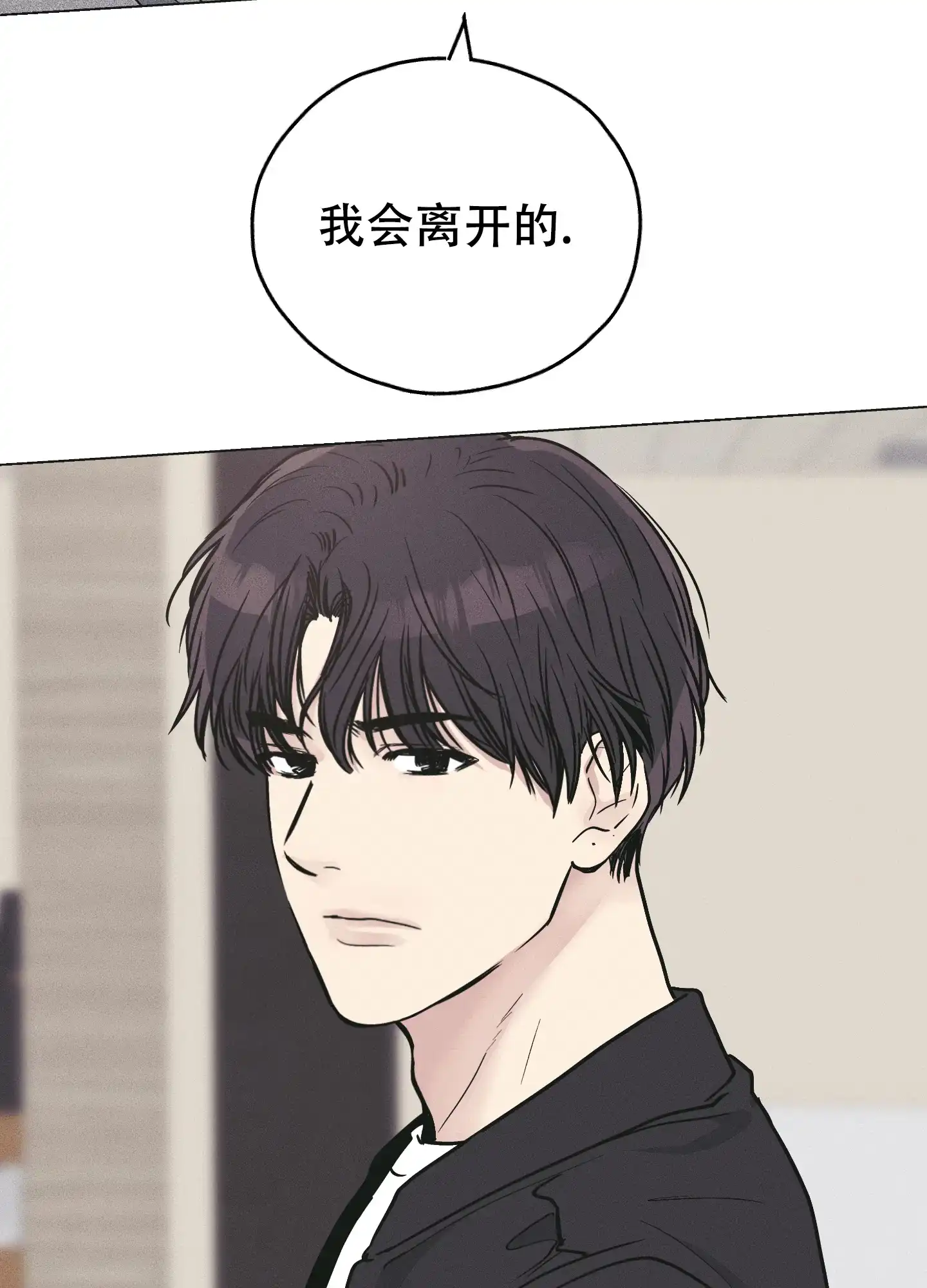 PAYBACK 第51话 第44页