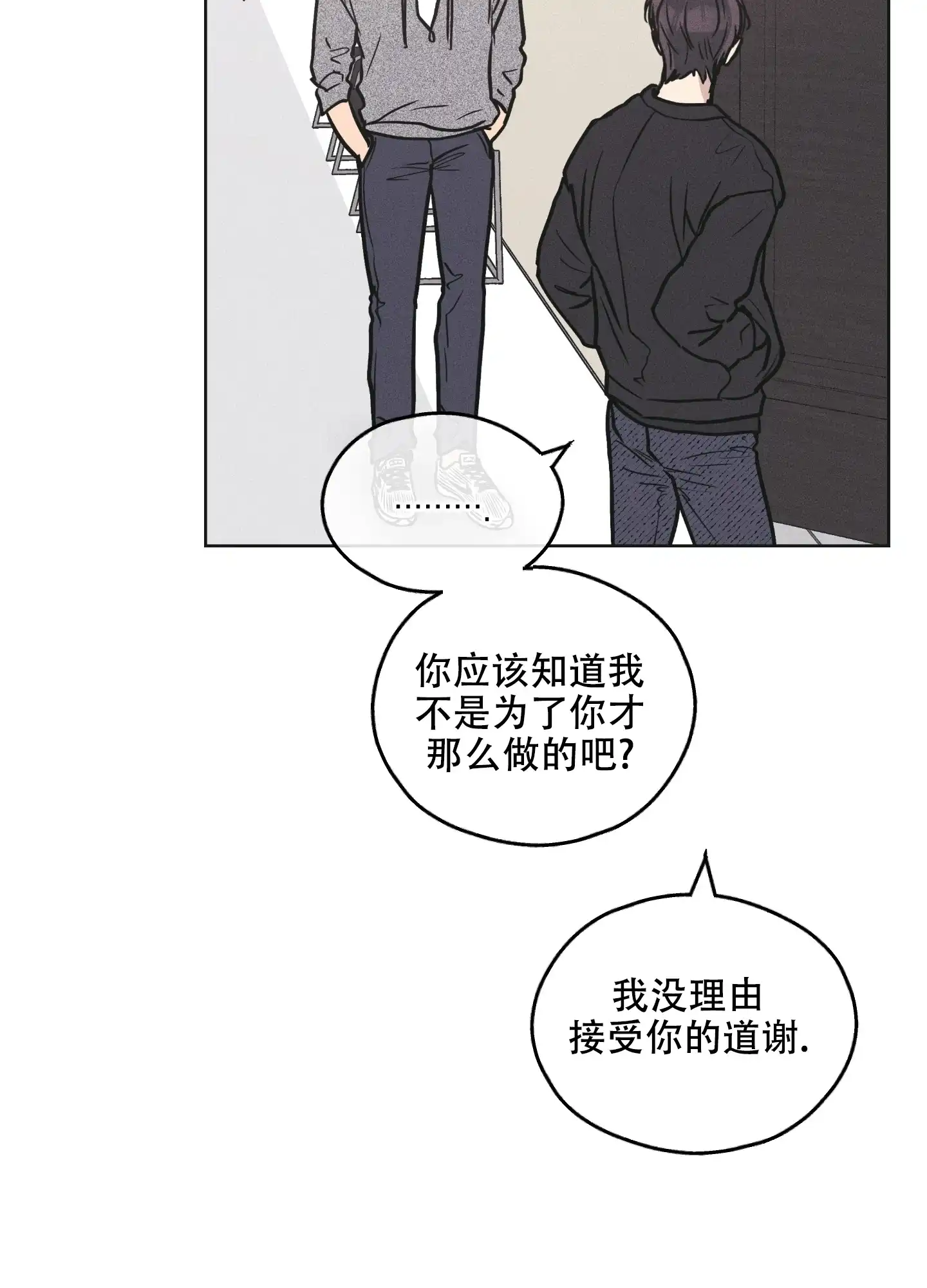 PAYBACK 第51话 第39页