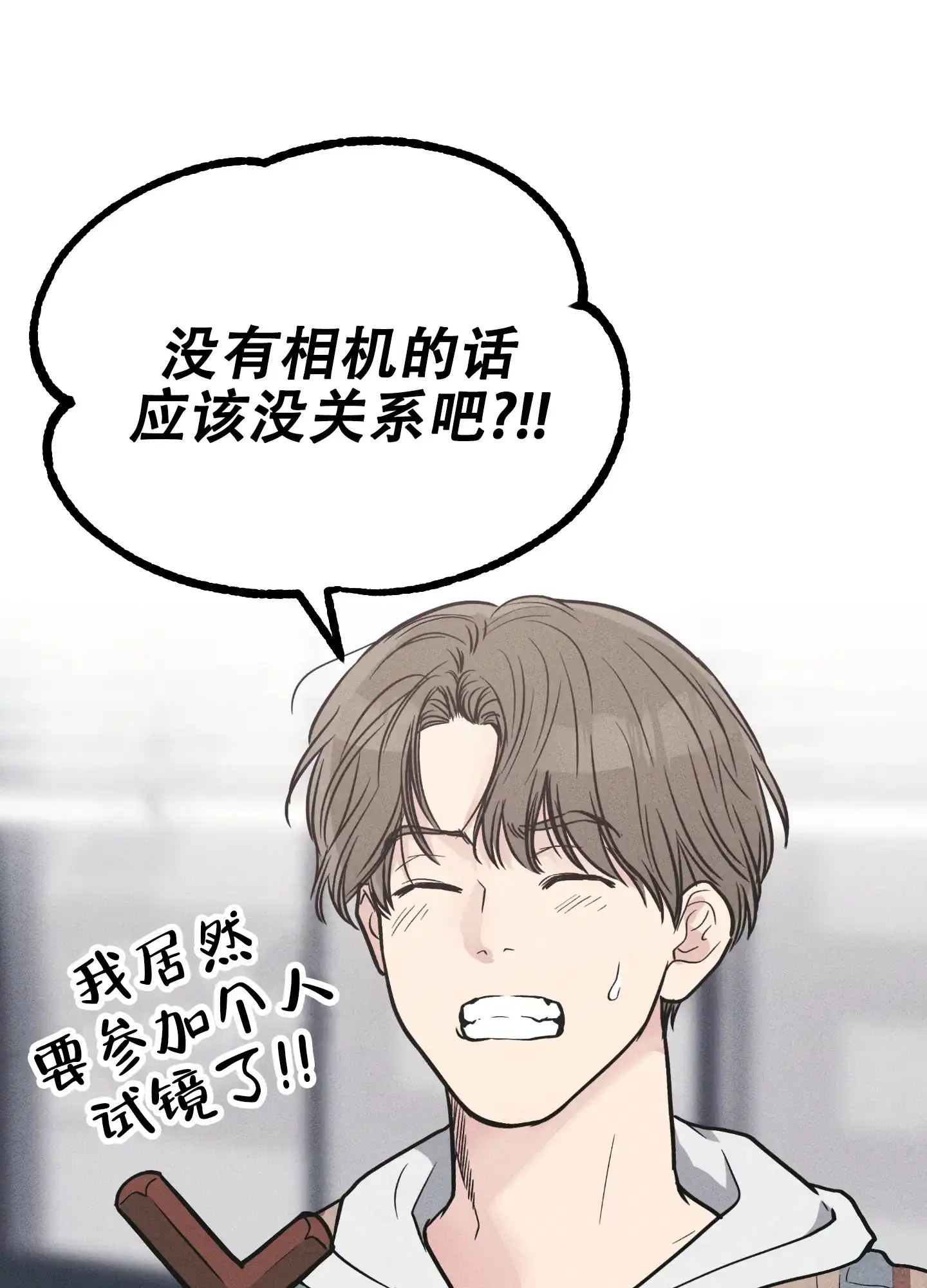 PAYBACK 第51话 第27页