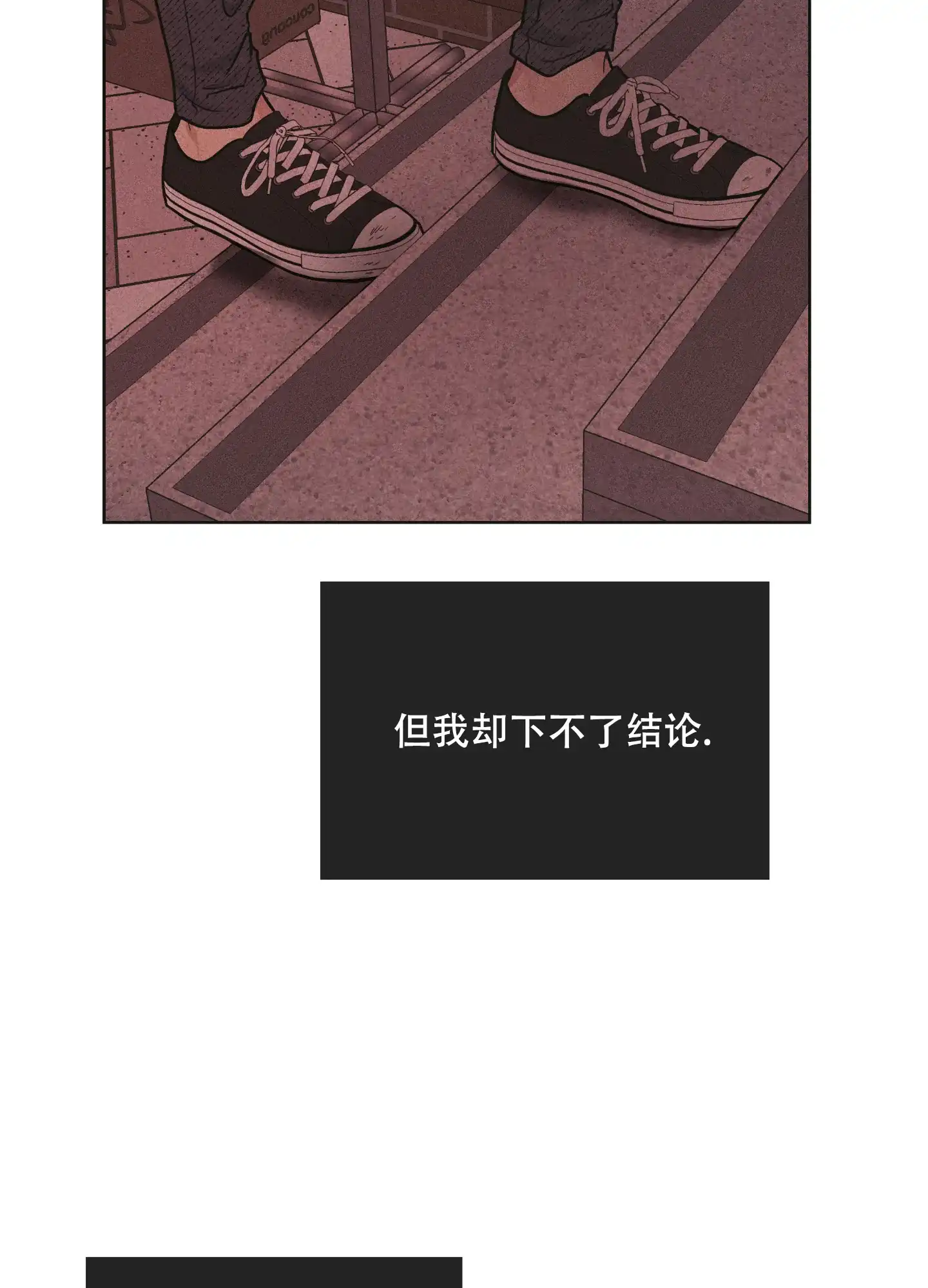 PAYBACK 第51话 第23页