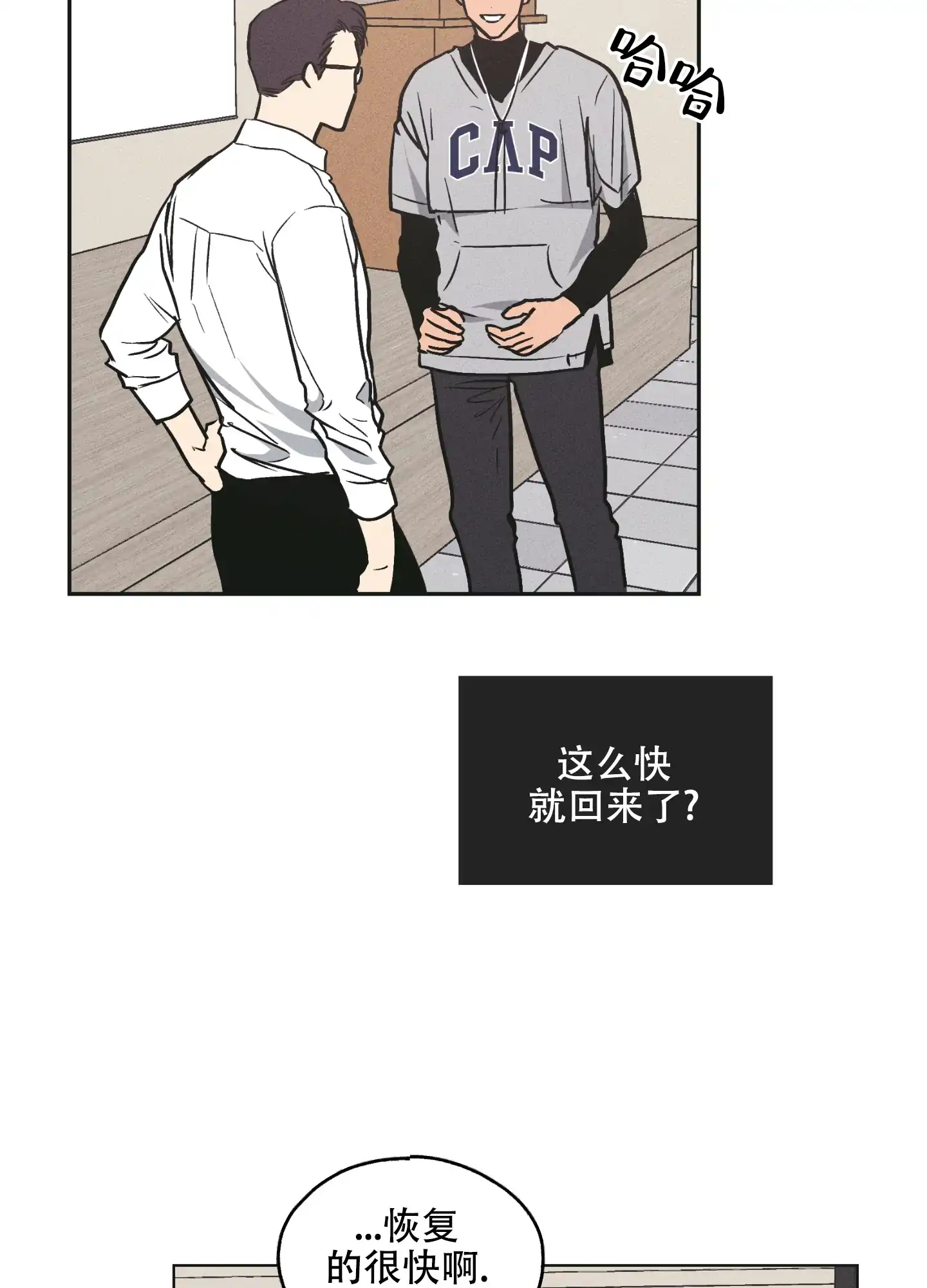 PAYBACK 第51话 第35页