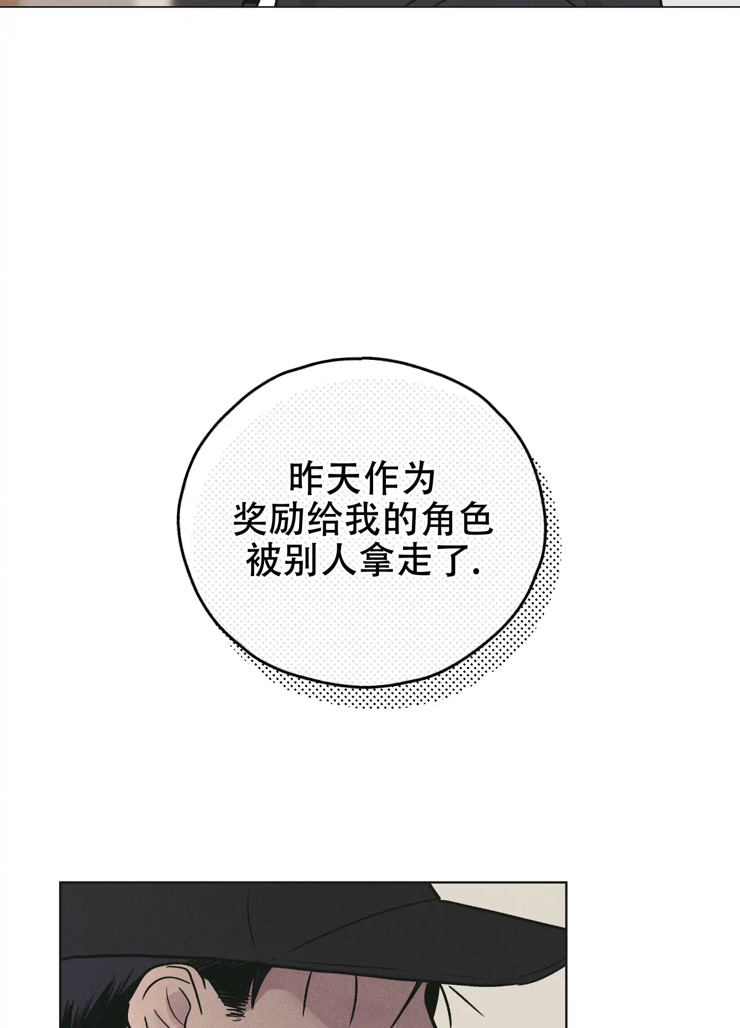 PAYBACK 第51话 第45页
