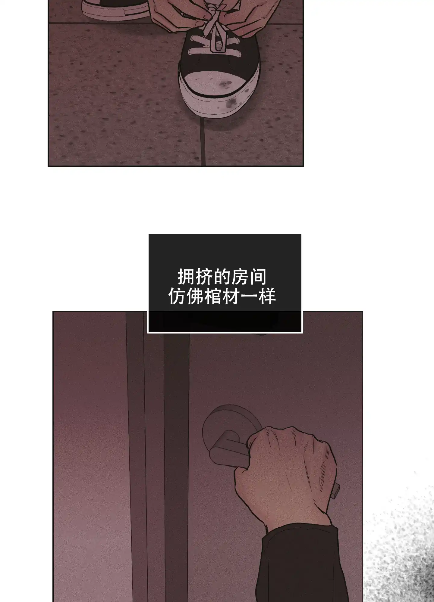 PAYBACK 第51话 第14页