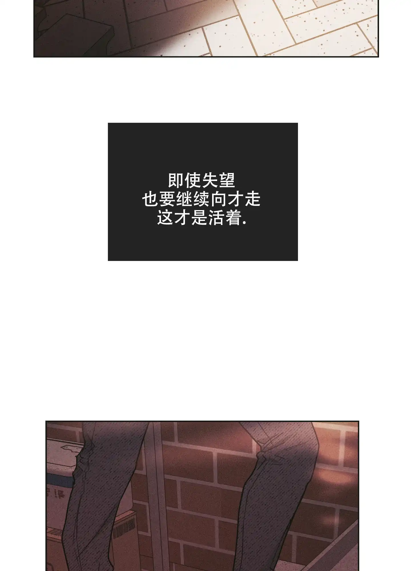 PAYBACK 第51话 第22页