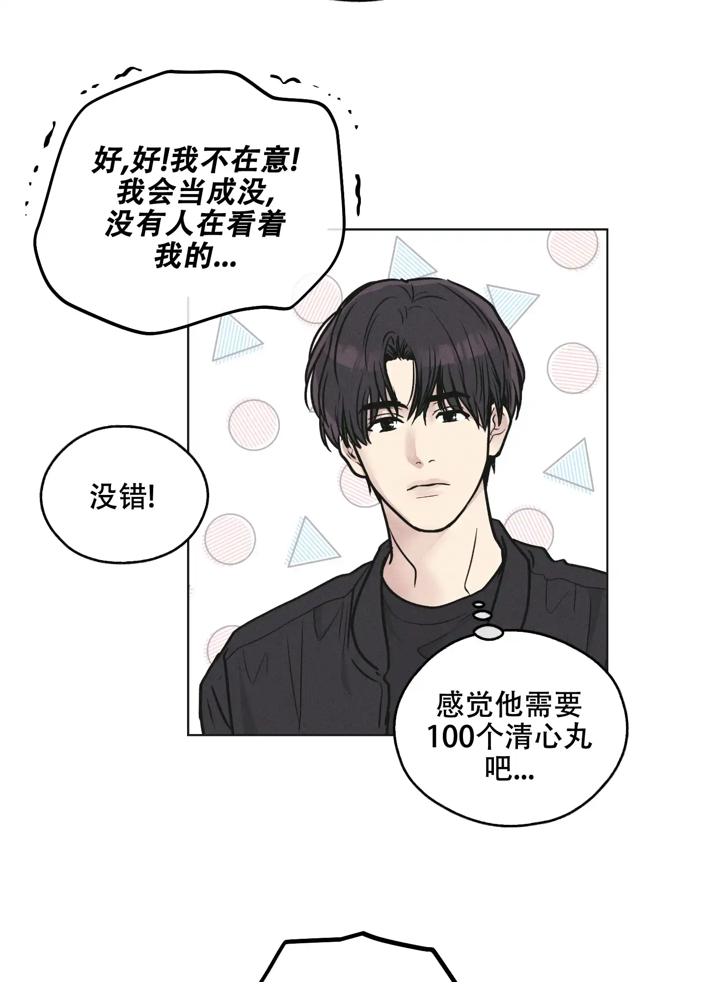 PAYBACK 第51话 第30页