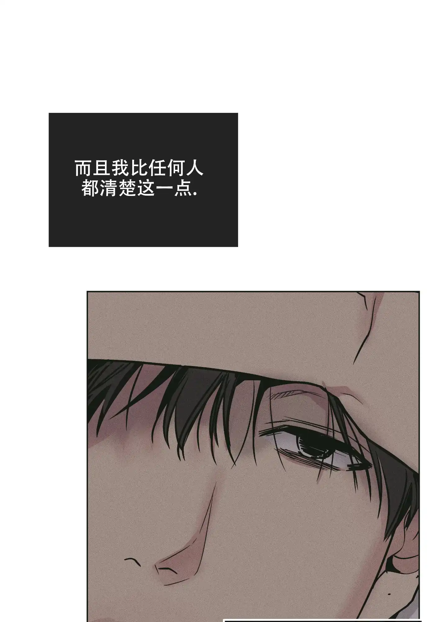 PAYBACK 第51话 第5页