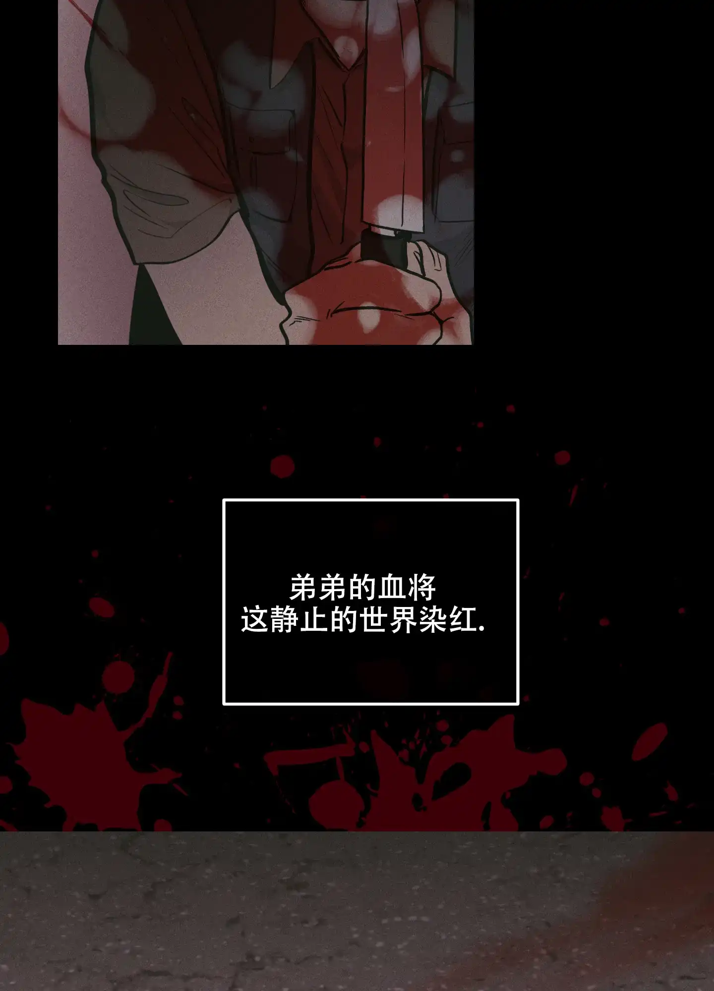 PAYBACK 第51话 第7页