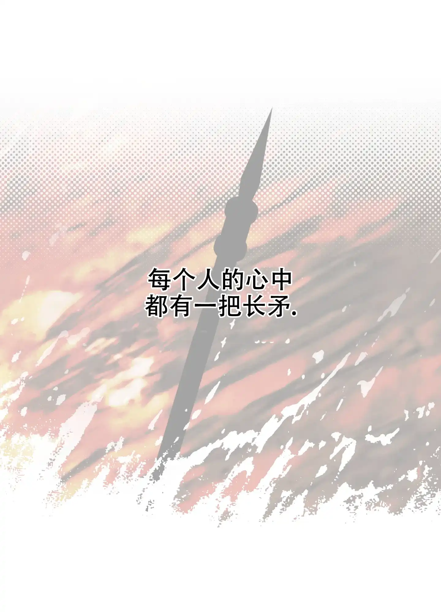 PAYBACK 第51话 第3页