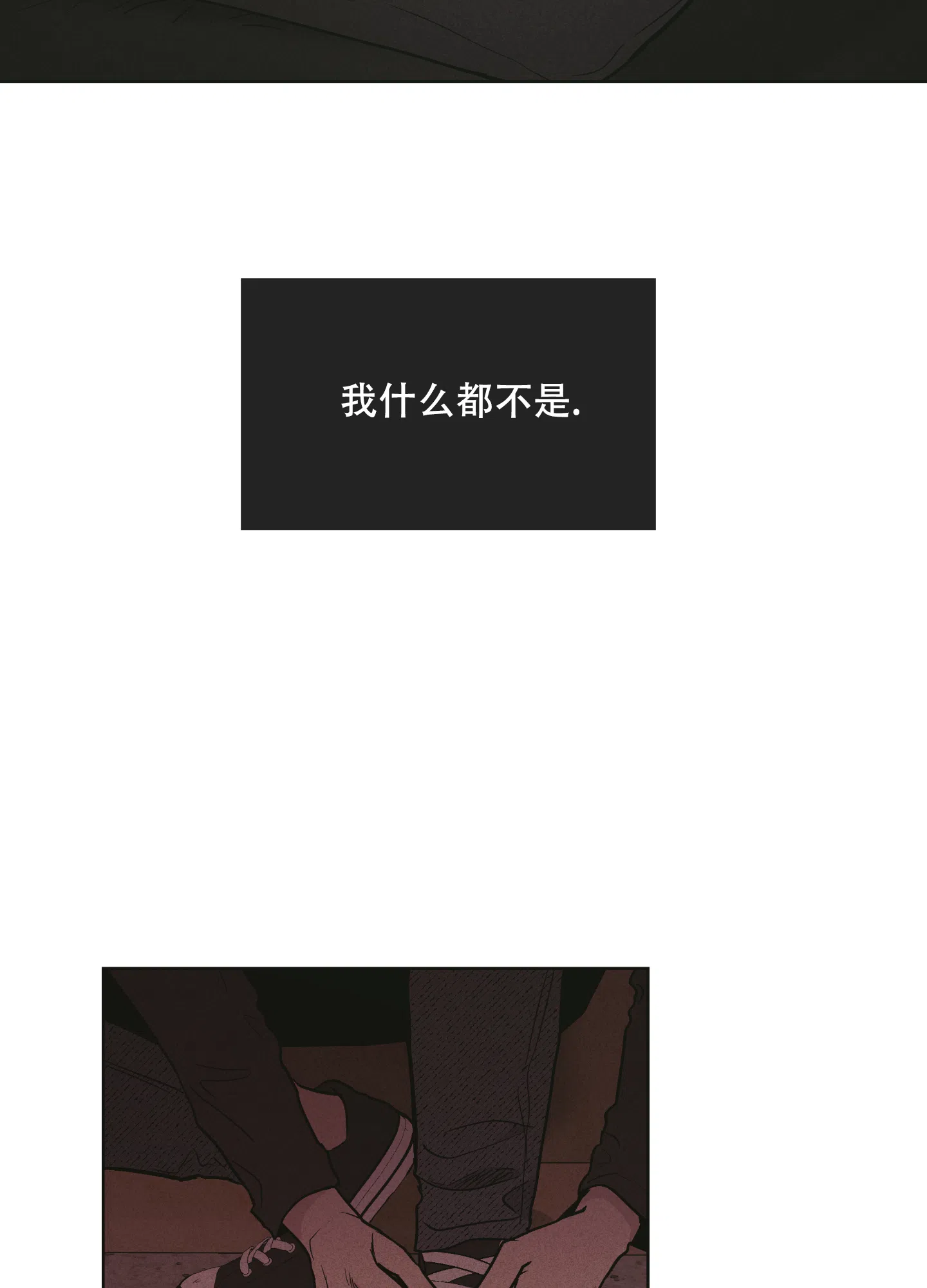 PAYBACK 第51话 第13页