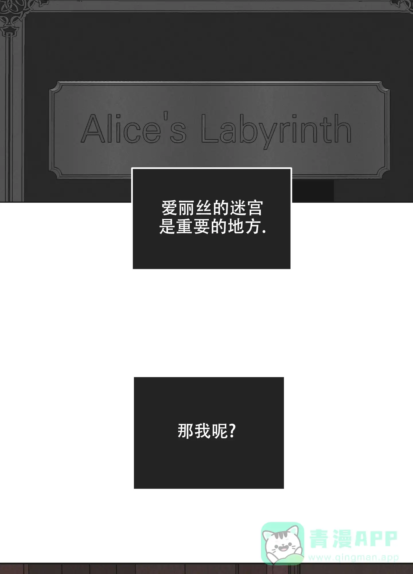 PAYBACK 第51话 第11页