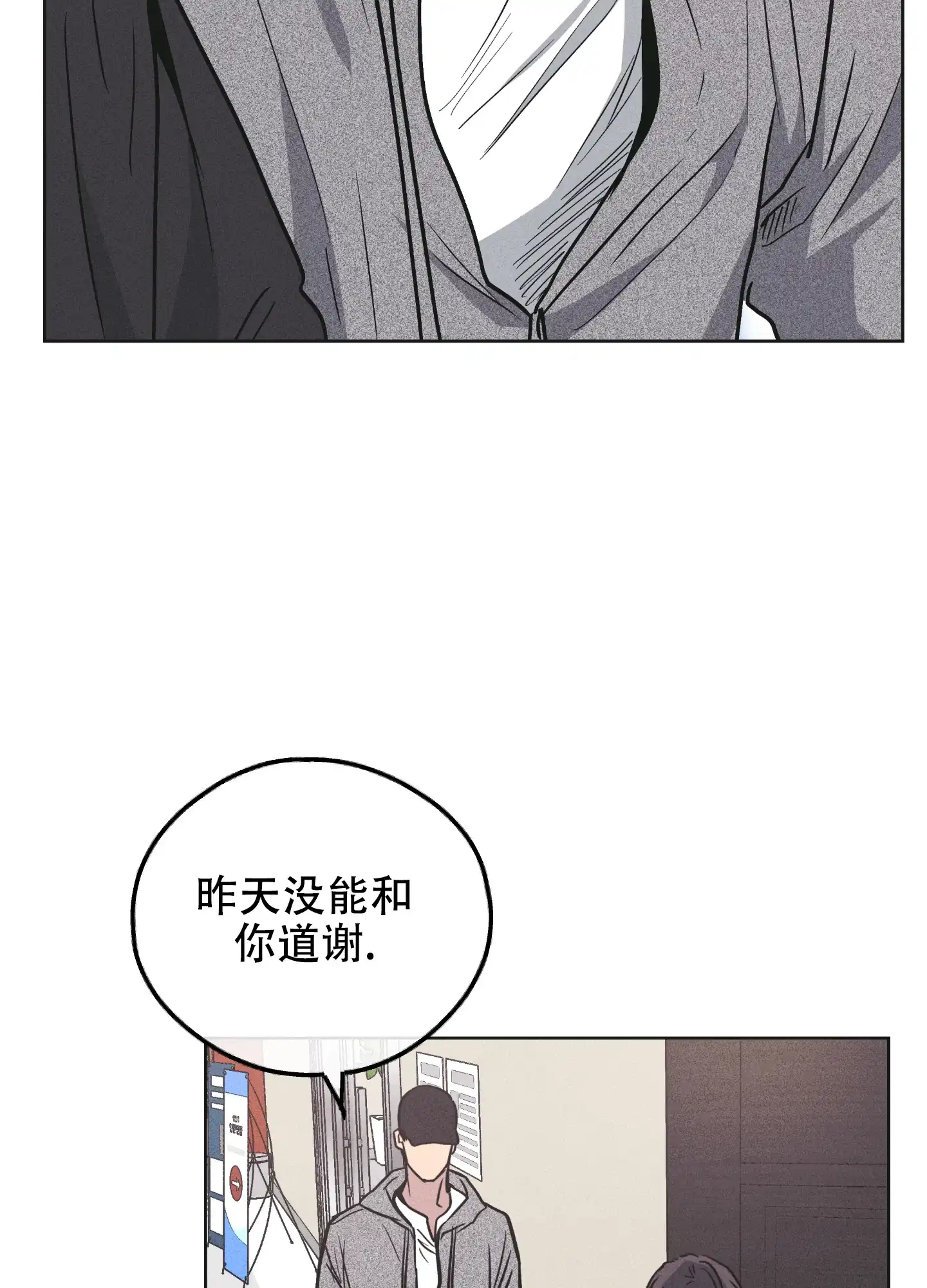 PAYBACK 第51话 第38页
