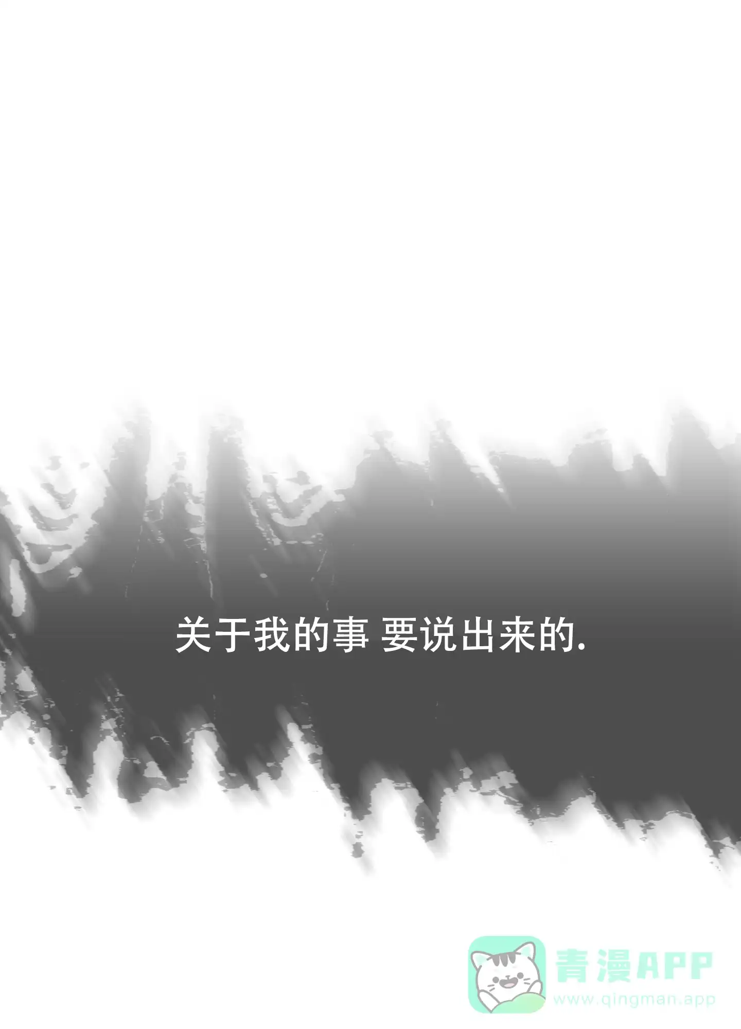 PAYBACK 第51话 第1页
