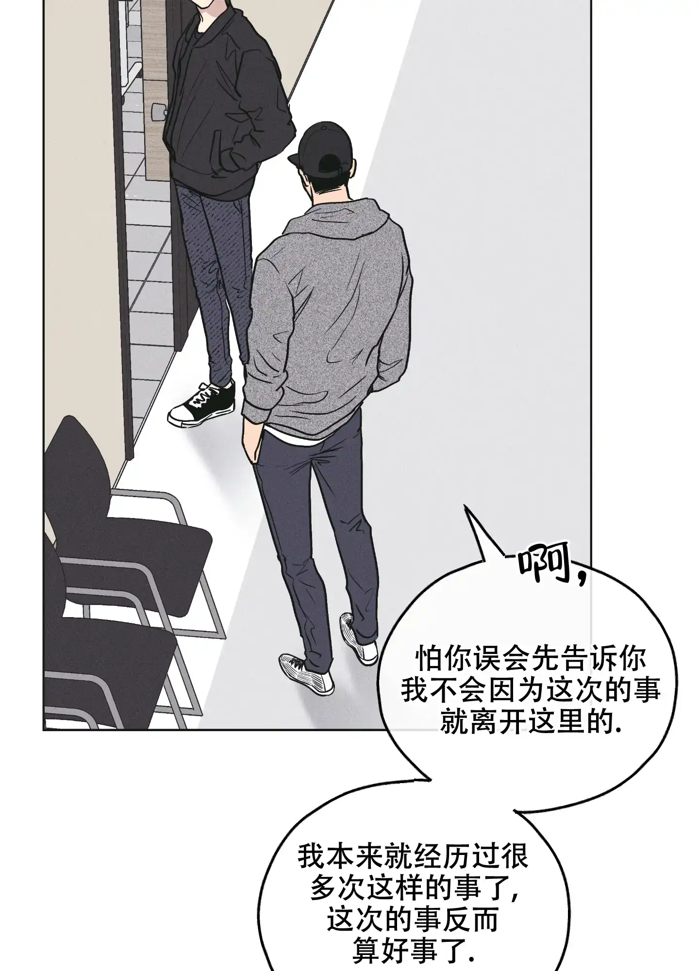 PAYBACK 第51话 第48页