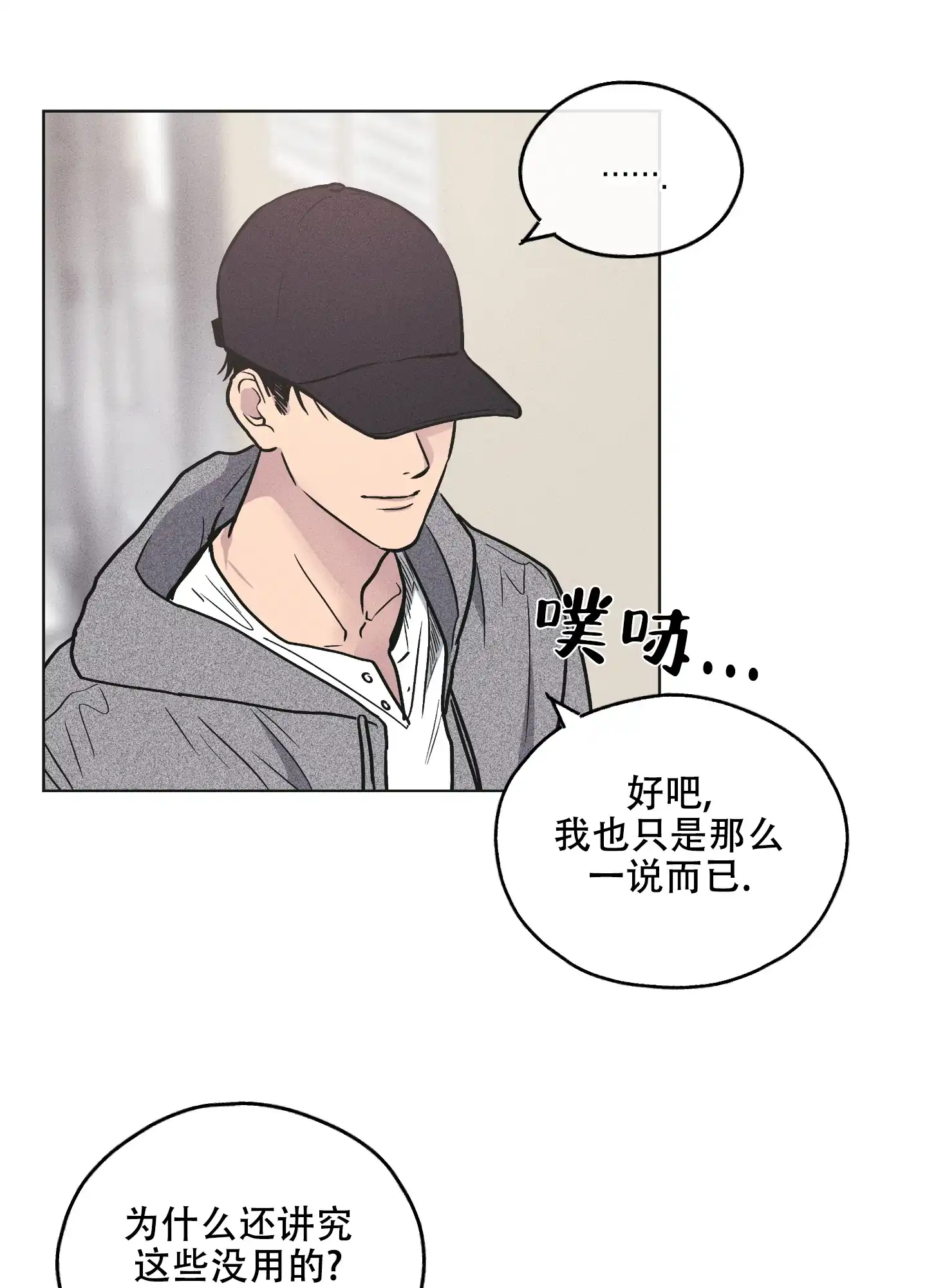 PAYBACK 第51话 第40页