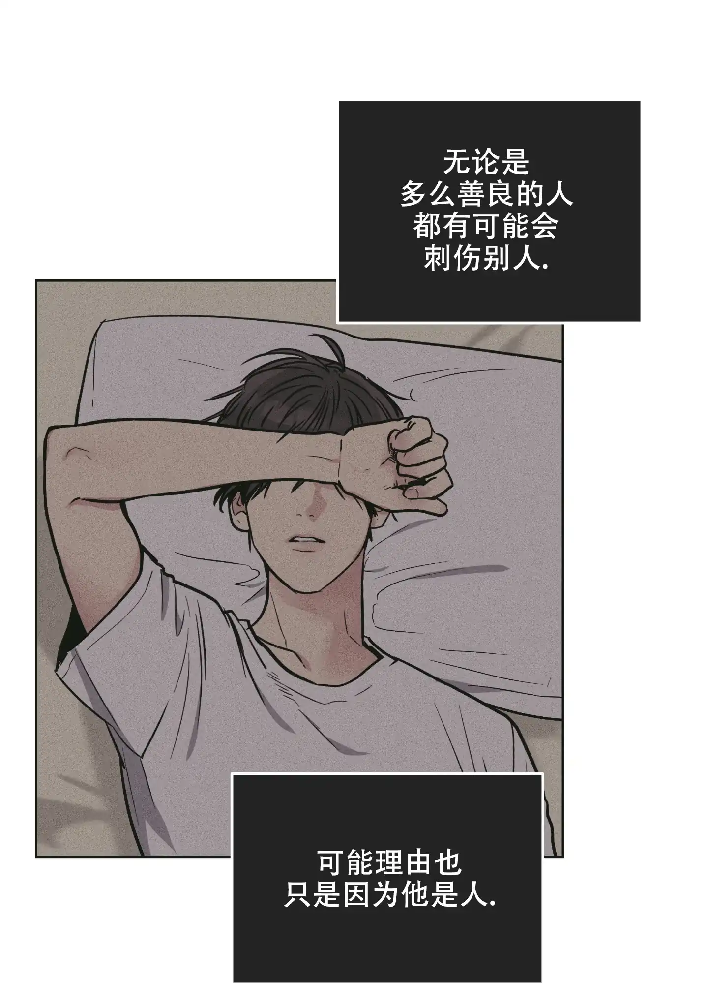 PAYBACK 第51话 第4页