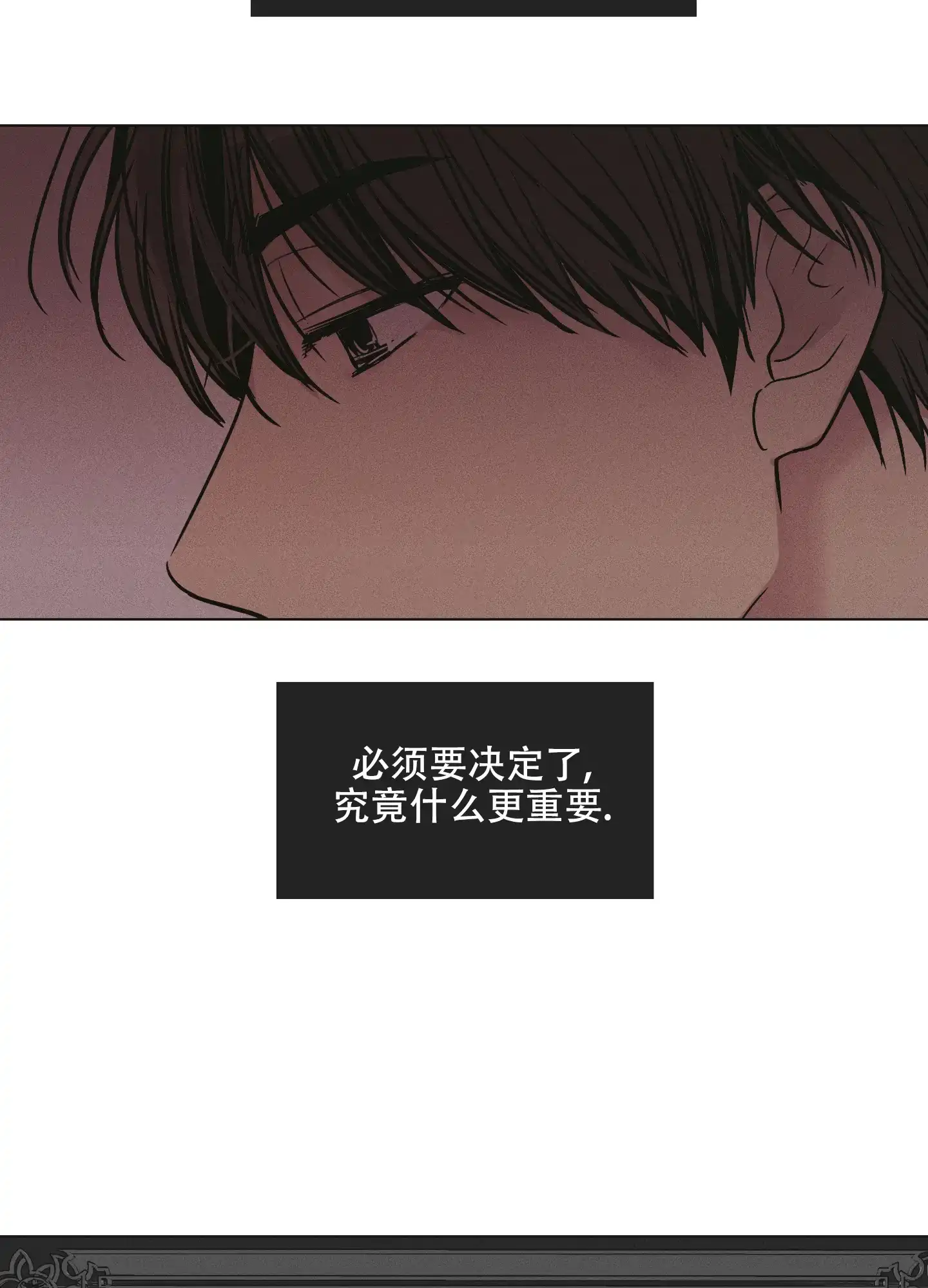 PAYBACK 第51话 第10页