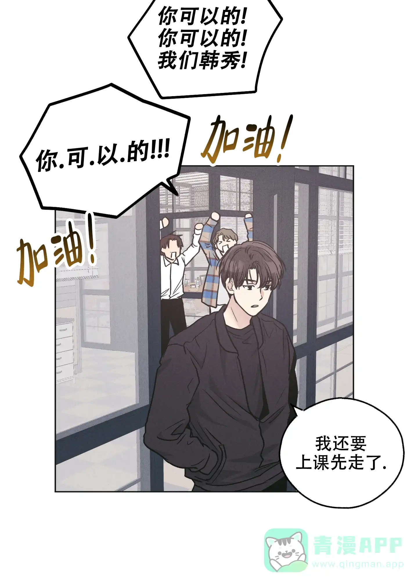 PAYBACK 第51话 第31页