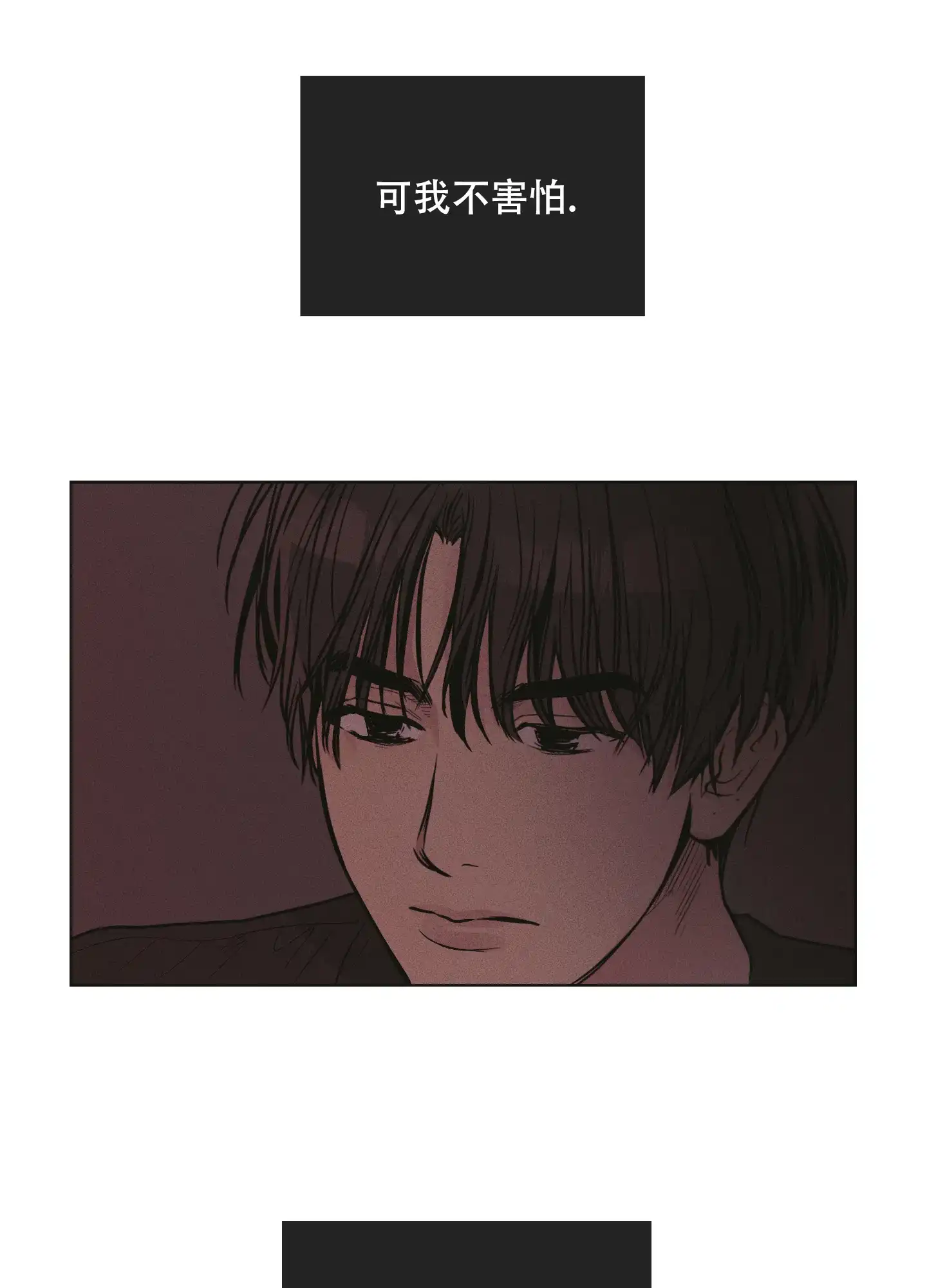 PAYBACK 第51话 第17页