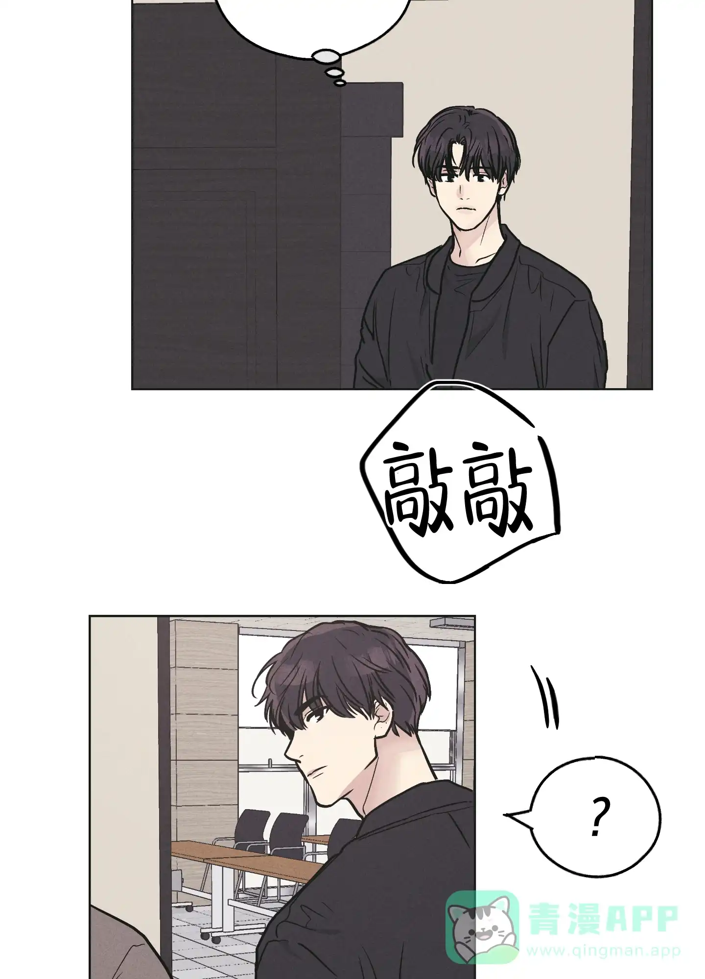 PAYBACK 第51话 第36页
