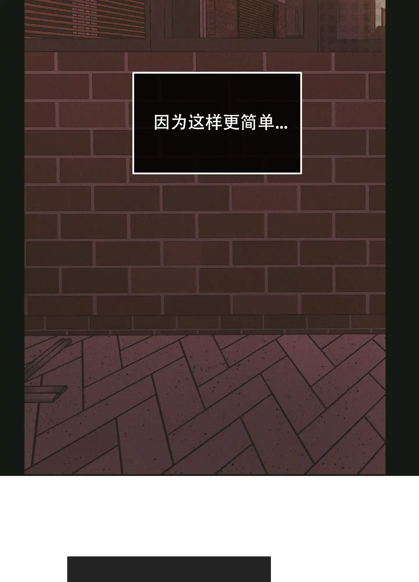 PAYBACK 第51话 第20页