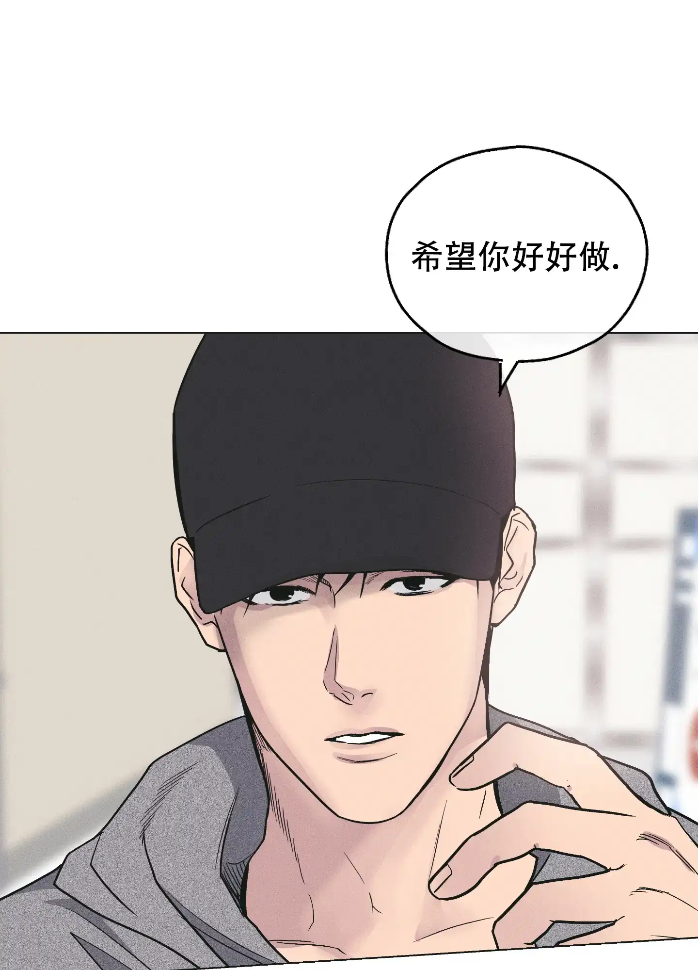 PAYBACK 第51话 第43页
