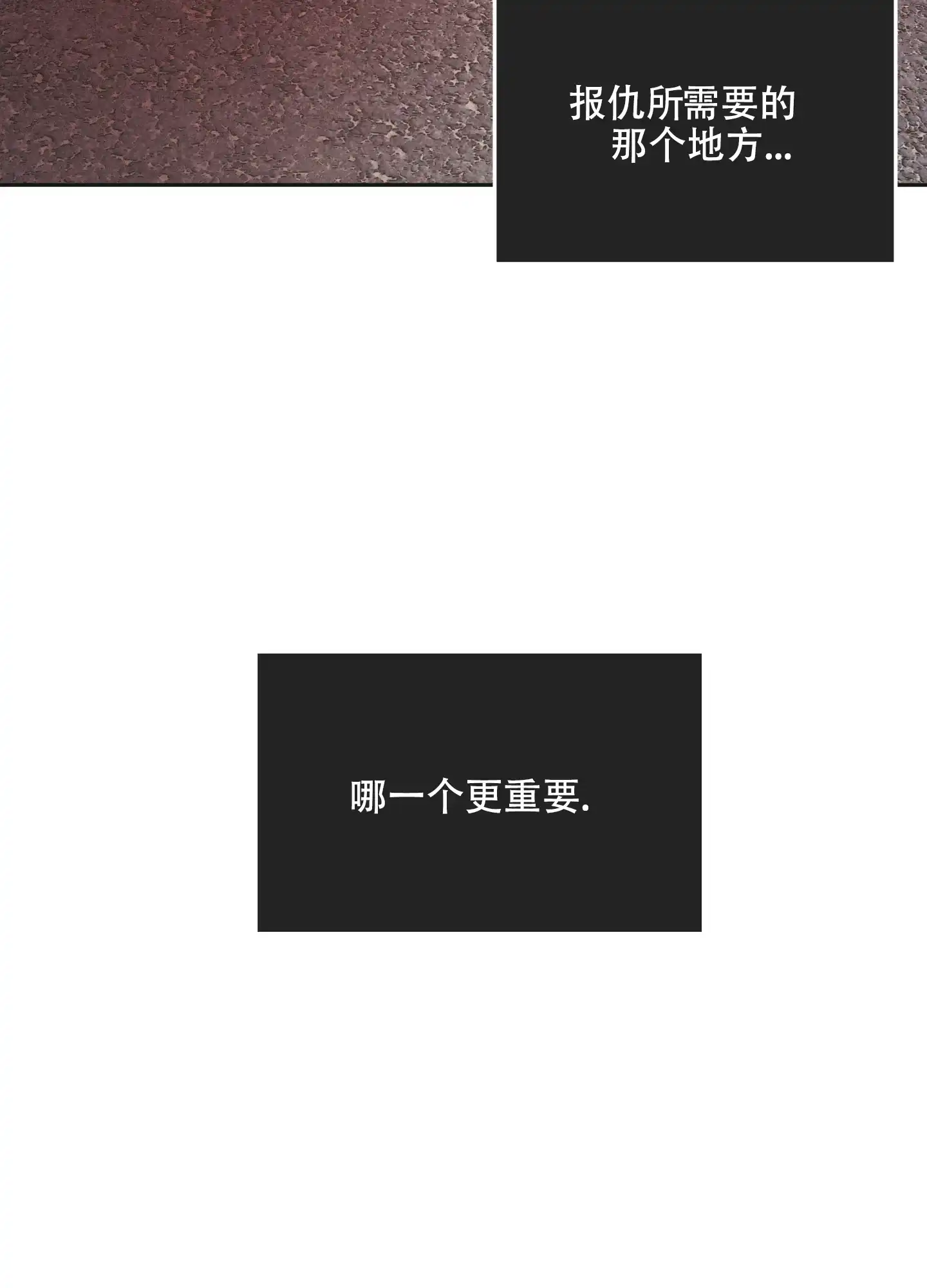 PAYBACK 第51话 第25页